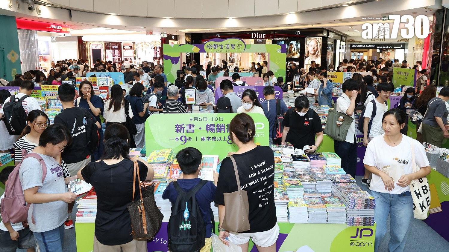 apm下月舉辦主題書展 預期夜間及周末人流增加最多15%|商場動態