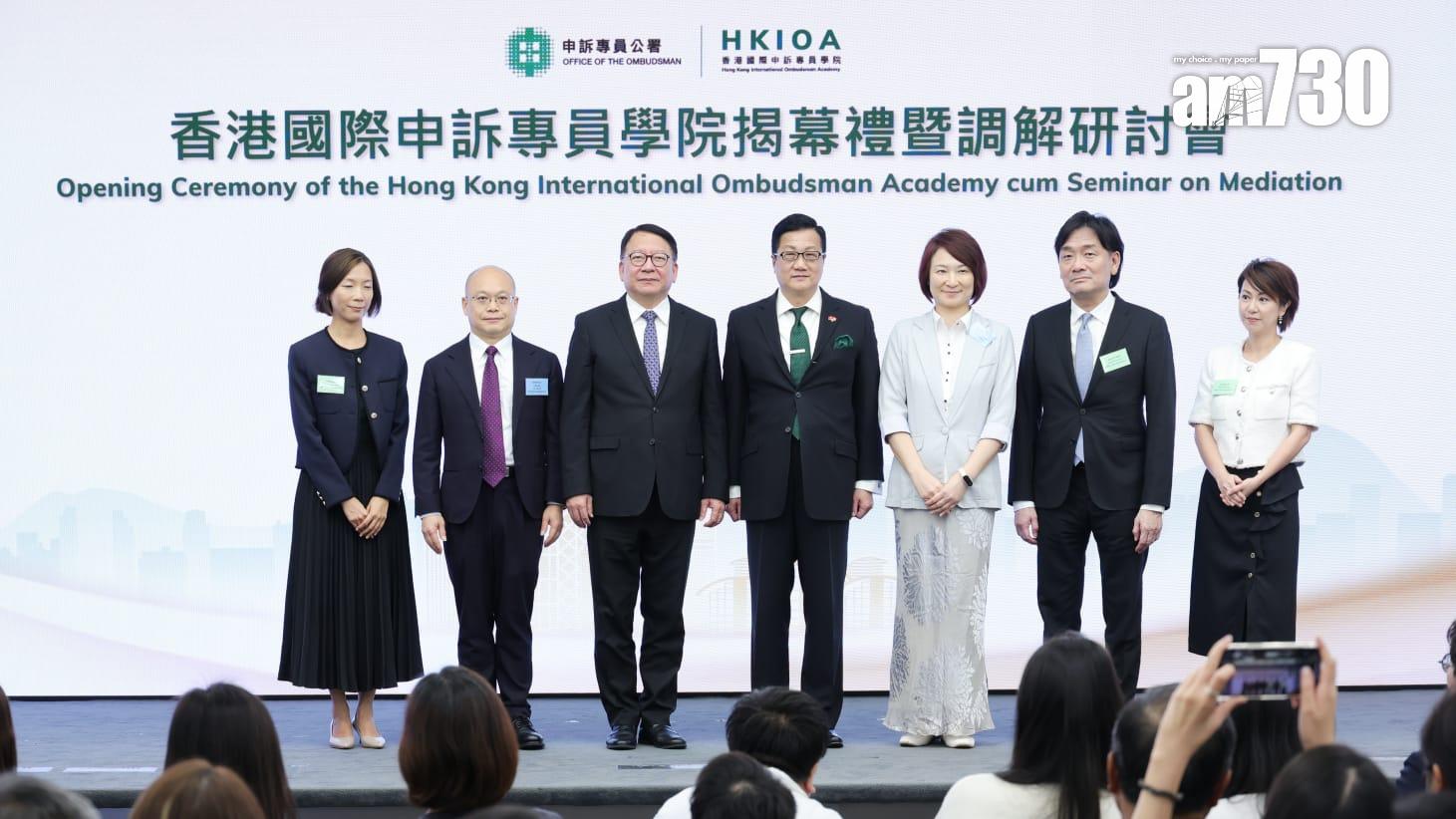 國際申訴專員學院揭幕，（左二起）中央人民政府駐香港特別行政區聯絡辦公室法律部部長劉春華、陳國基、陳積志、立法會內務委員會主席李慧琼和其他嘉賓在活動合照。(吳康琦攝)