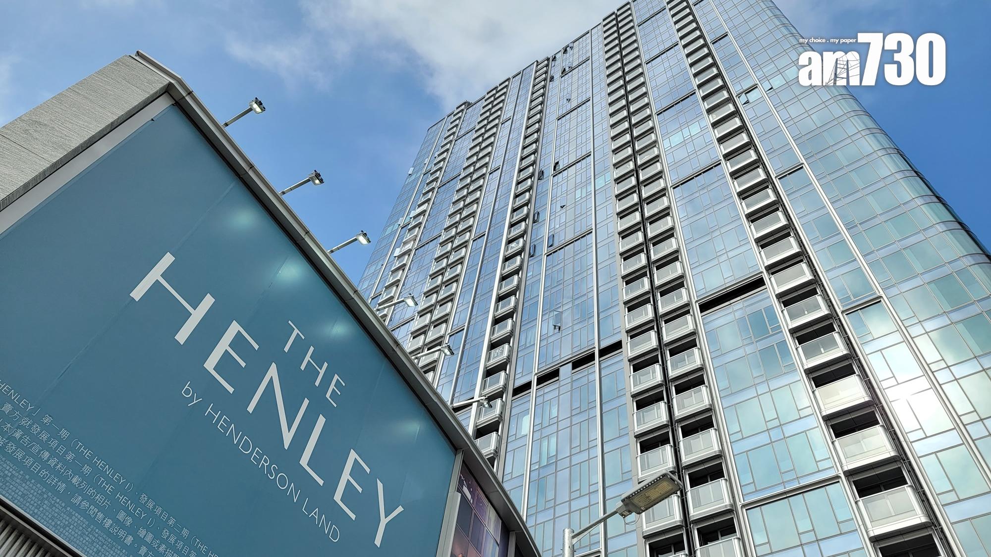 The Henley標售三房戶 成交價2907萬|啟德新盤