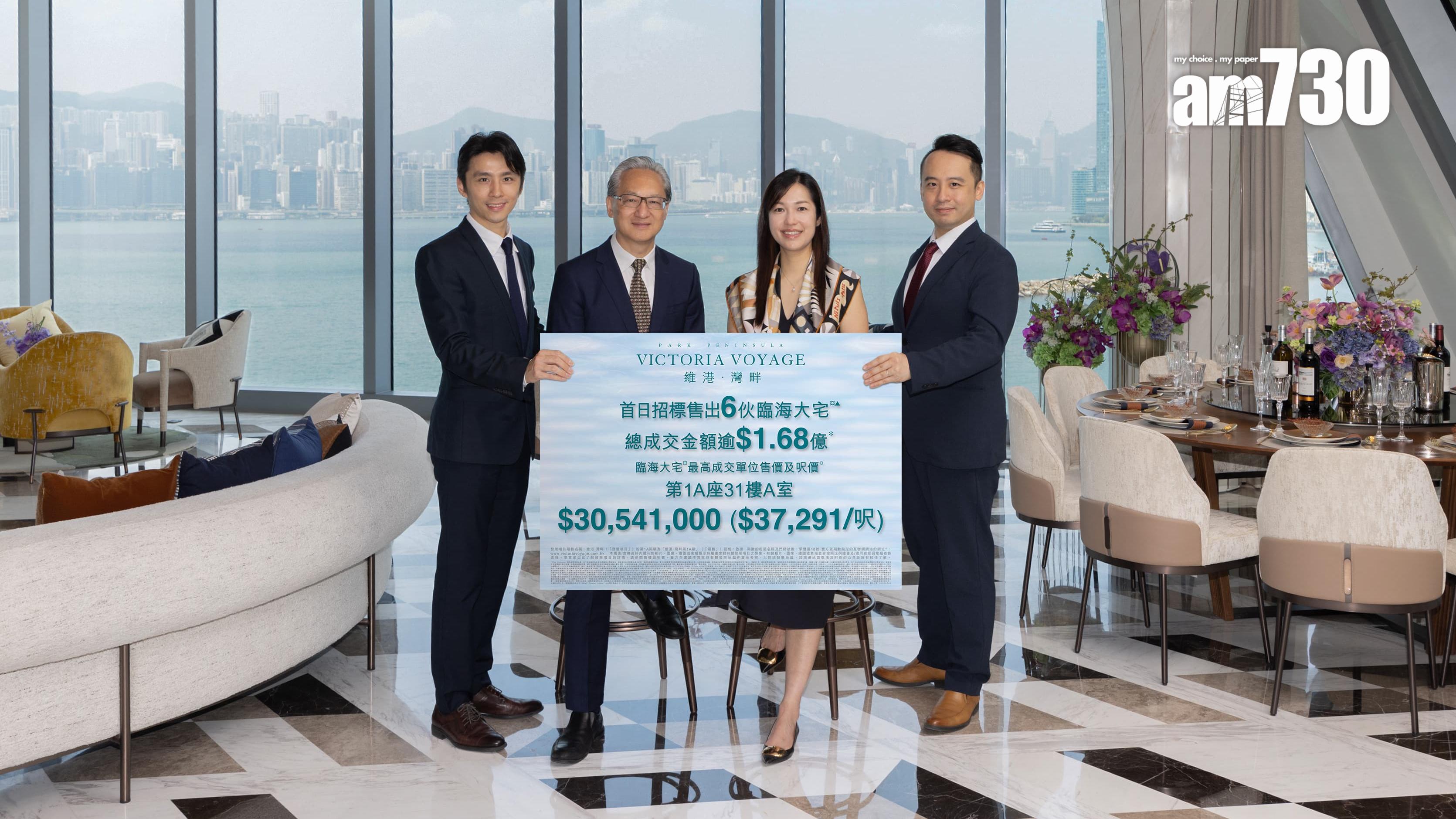 維港．灣畔第1A期標售6伙 套現逾1.68億 成交呎價最高逾3.7萬｜啟德新盤