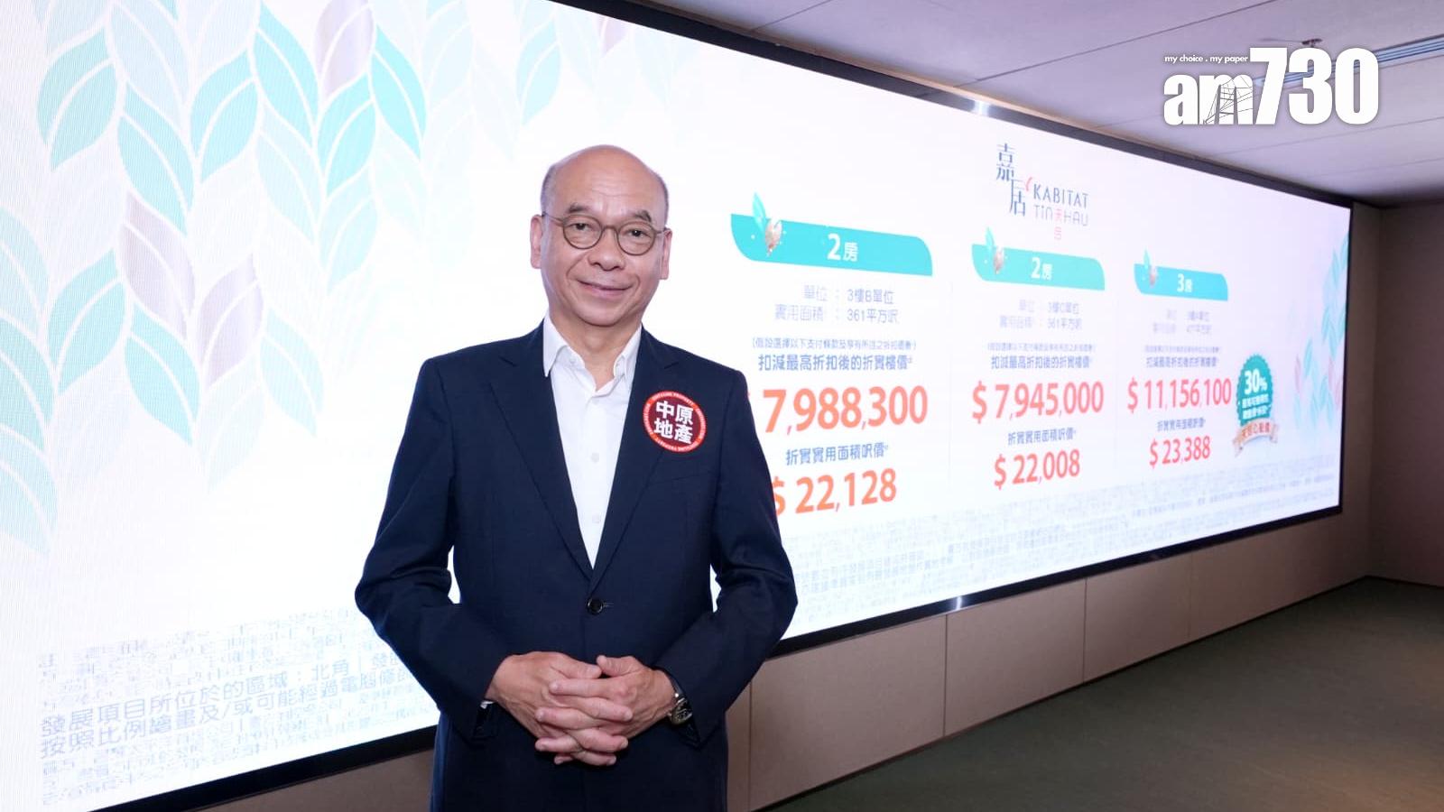 嘉居．天后開價｜中原陳永傑：惜貨策略 料可吸引長線投資者入市｜北角新盤