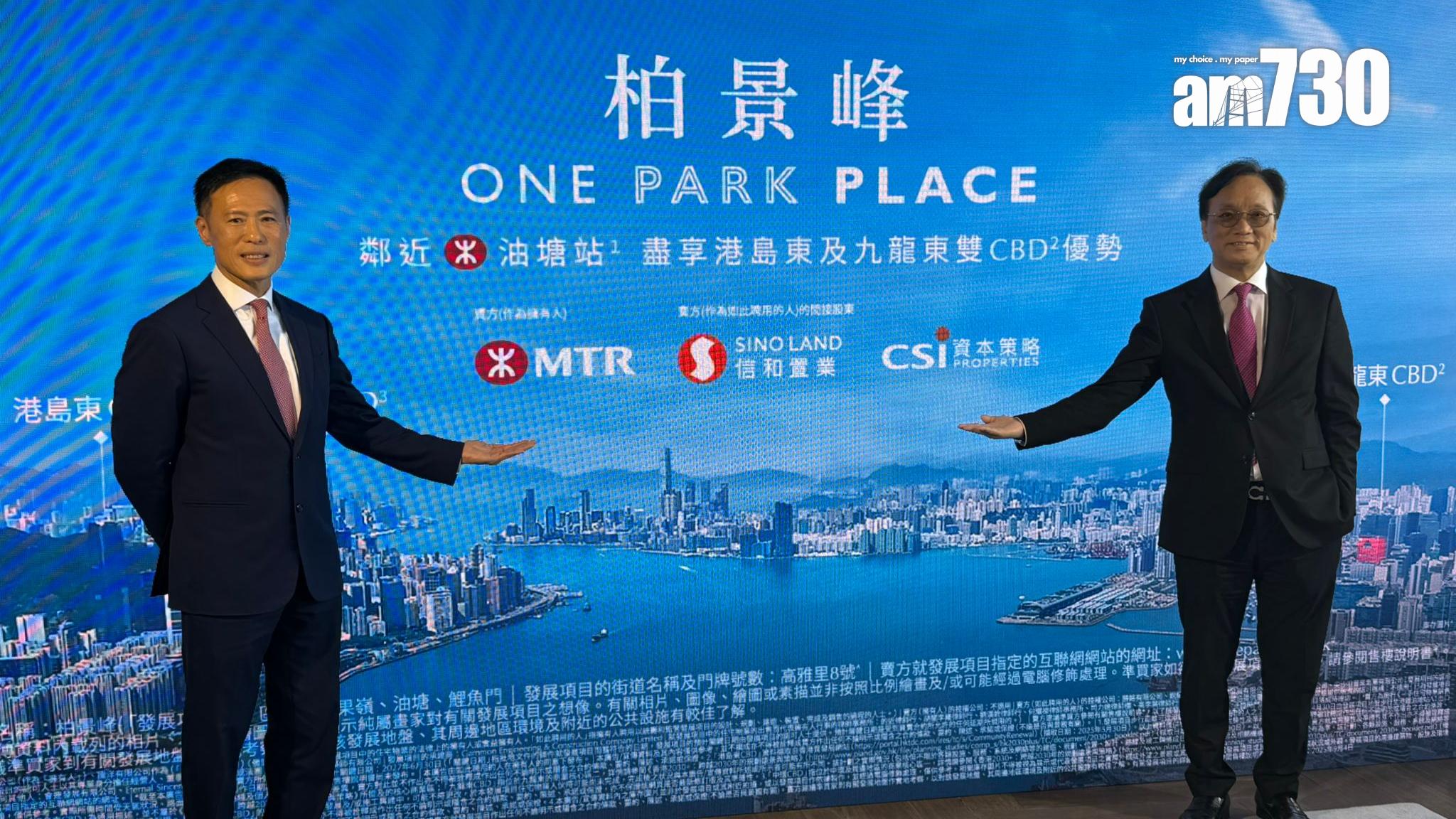 新盤登場｜油塘柏景峰提供784伙 料短期內上樓書