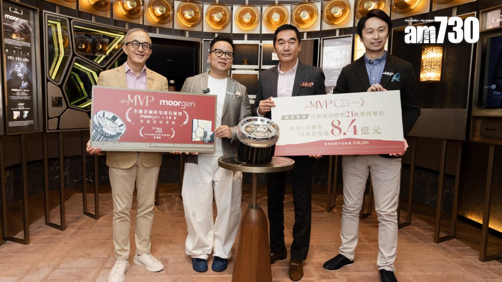 the MVP次輪標售21伙 累沽28伙吸金逾8.4億｜西半山新盤