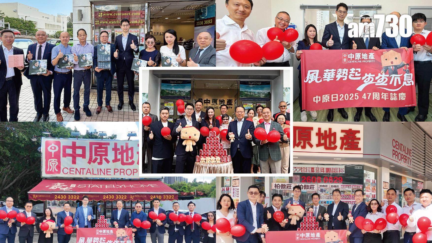 中原地產全情投入慶祝「中原日」 施俊嶸及黃偉雄親自到訪鼓舞營業部5大戰區「最強組別」｜代理動態