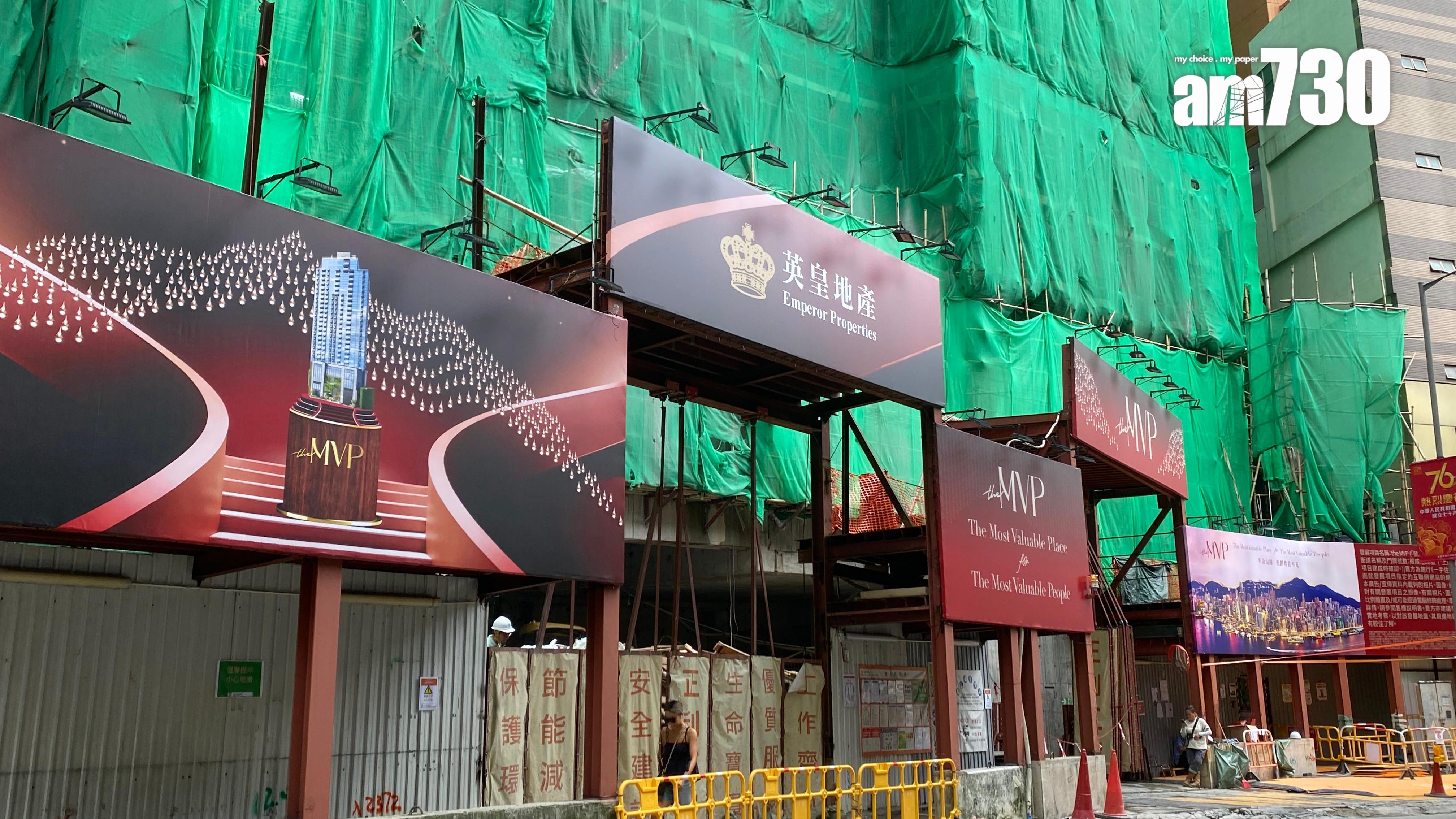 the MVP標售5伙 吸金逾1.3億 ｜西半山新盤