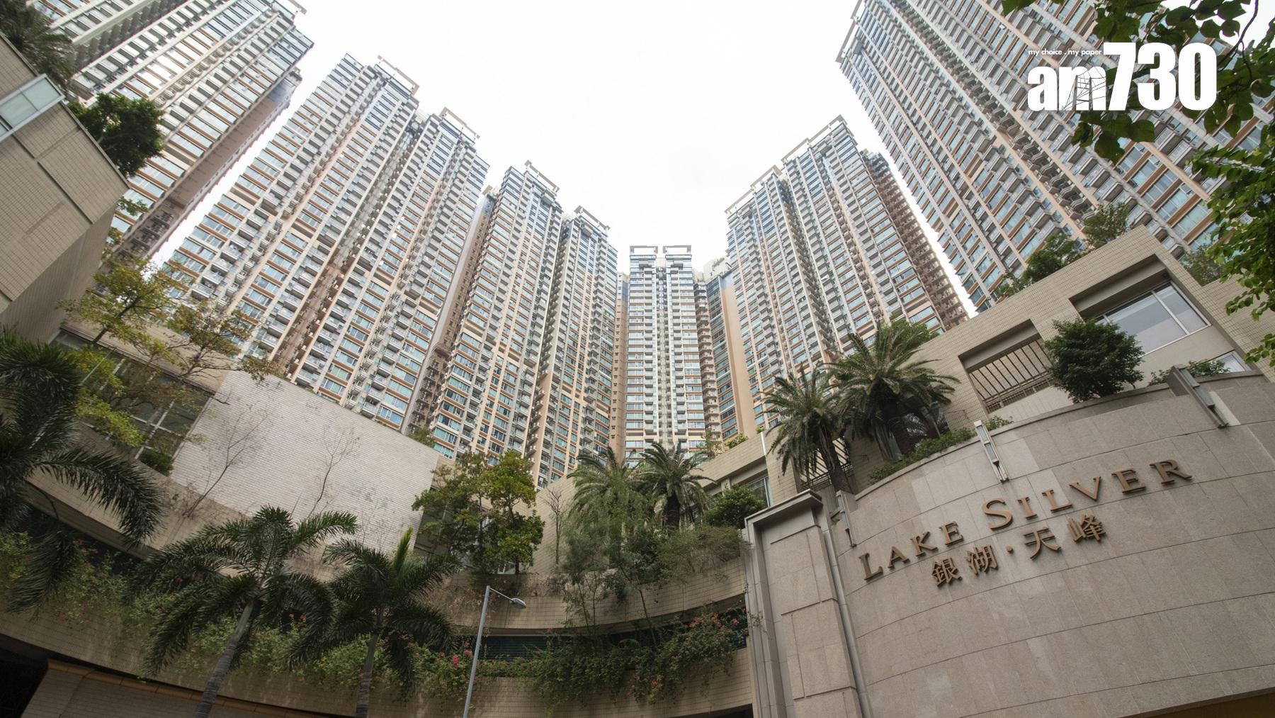 減息效應議價收窄！馬鞍山銀湖．天峰呎價重上近月高位 一手業主大賺4倍走｜二手樓成交