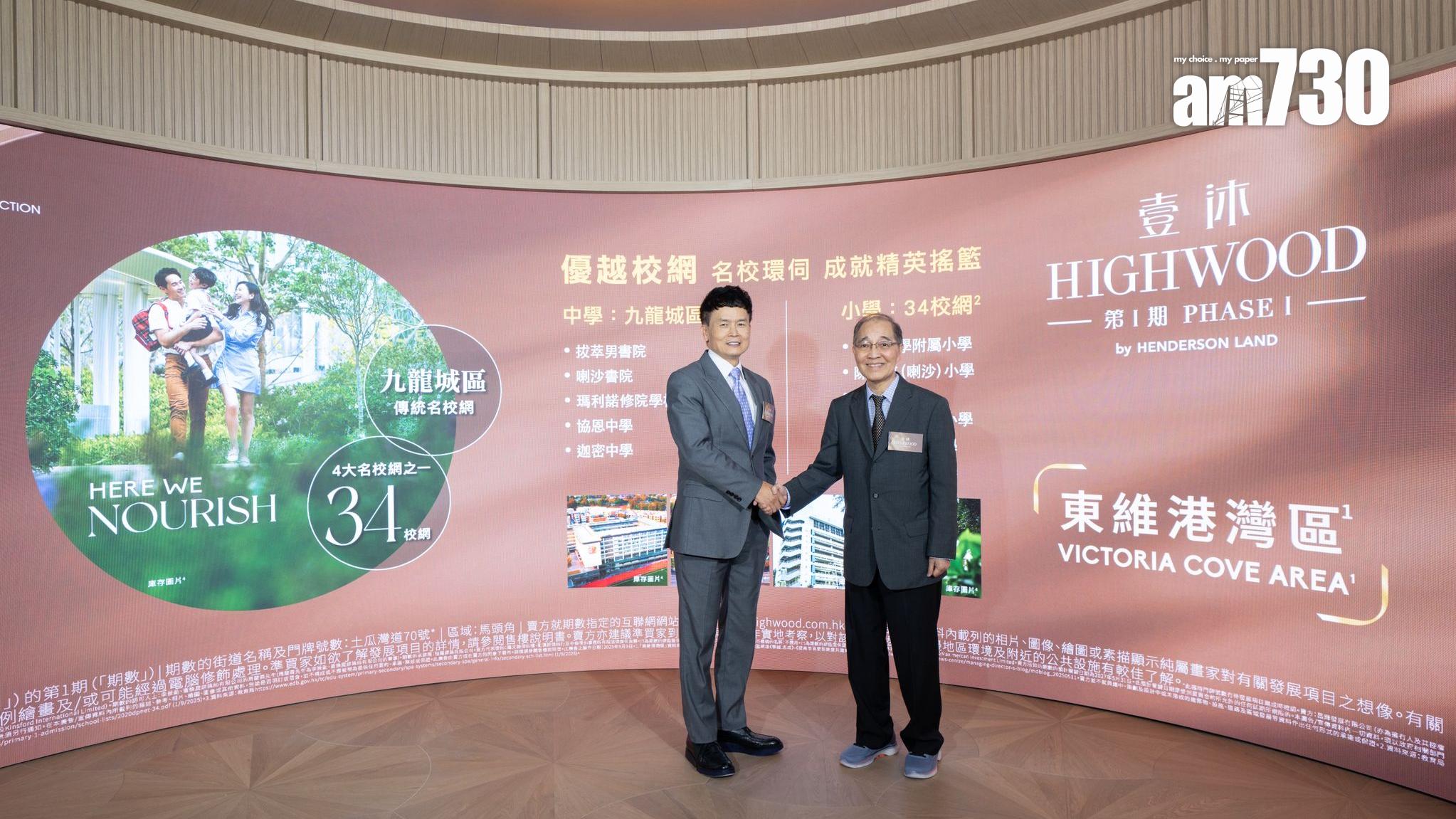 壹沐暫收1100票 明日將公布銷售安排|九龍新盤