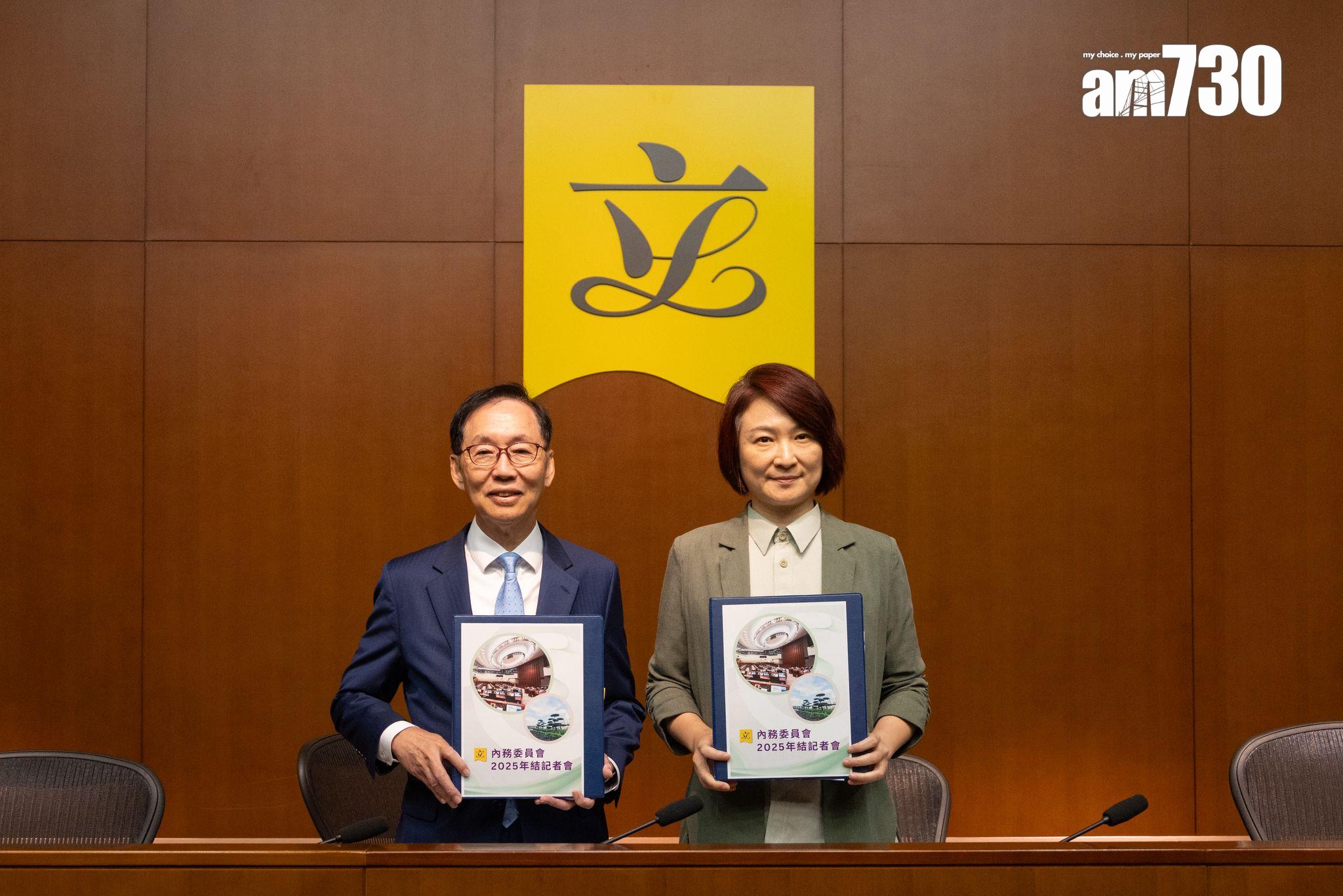 立法會內務委員會今日舉行年結記者會，由內會主席李慧琼及副主席陳健波匯報工作。（周令知攝）