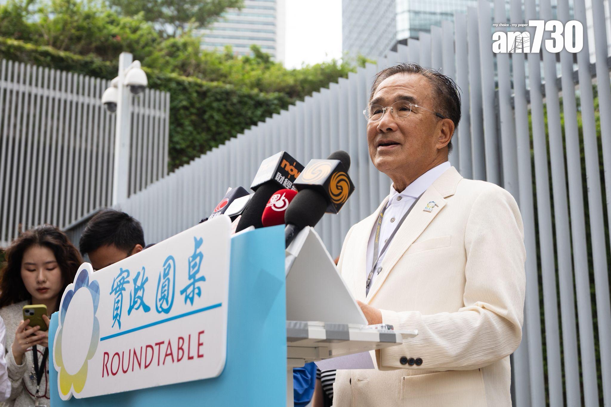 實政圓桌田北辰宣布不連任下屆立法會，交棒總幹事莊豪鋒出戰新界西北。