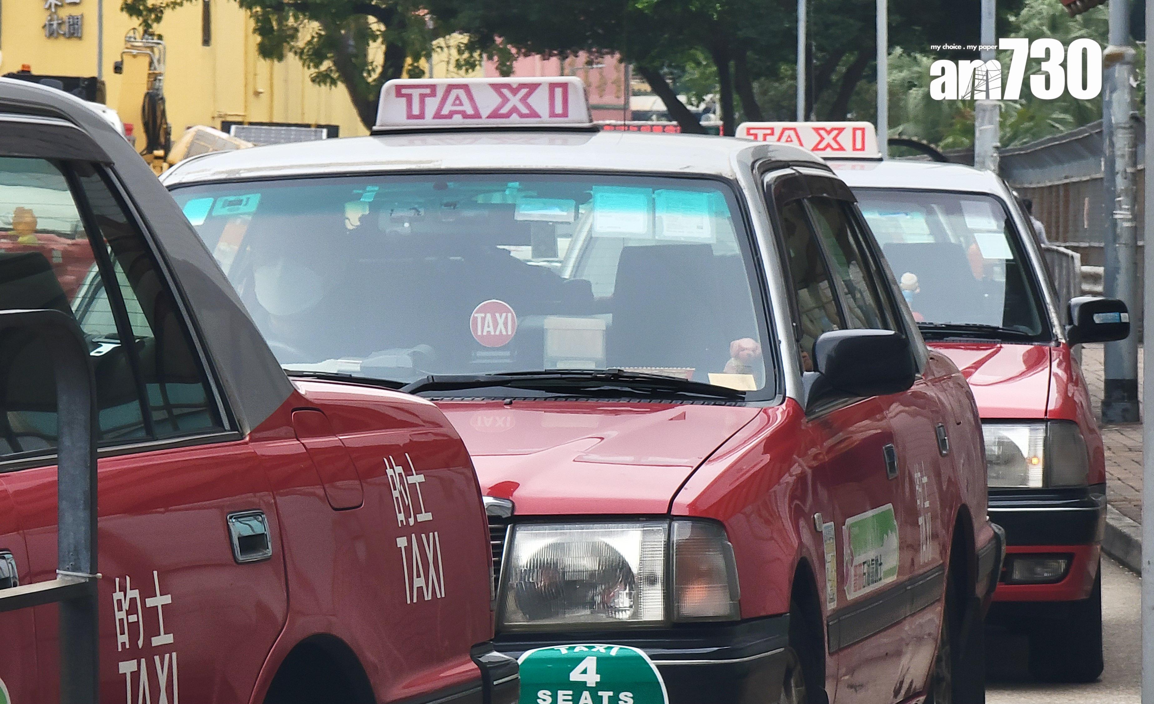 法庭表示，要向大眾，尤其是的士司機傳送訊息，濫收車費行為須承擔嚴重後果。(資料圖片／吳康琦攝)