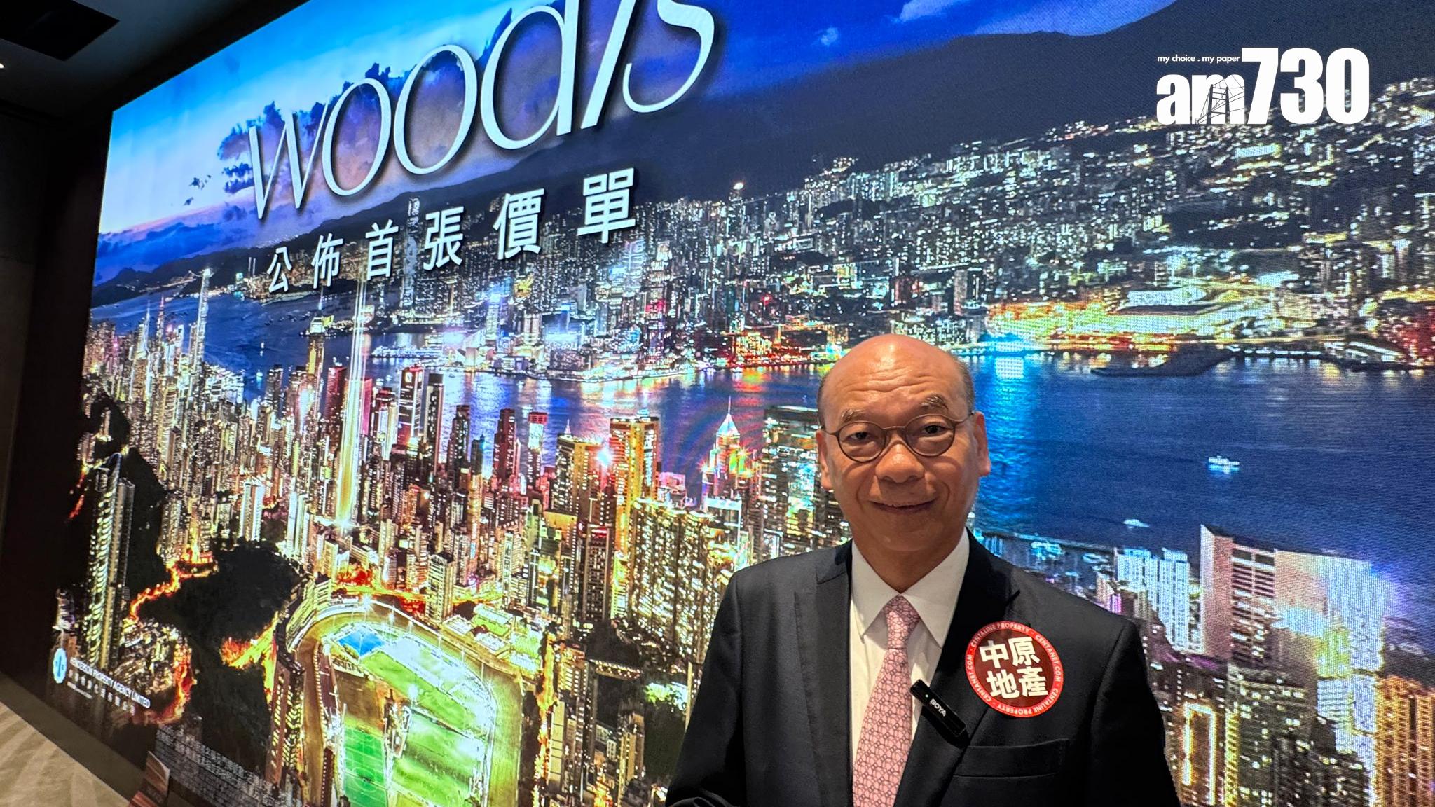 Woodis開價｜中原陳永傑：料租金回報逾4.5厘 可吸引投資者｜灣仔新盤