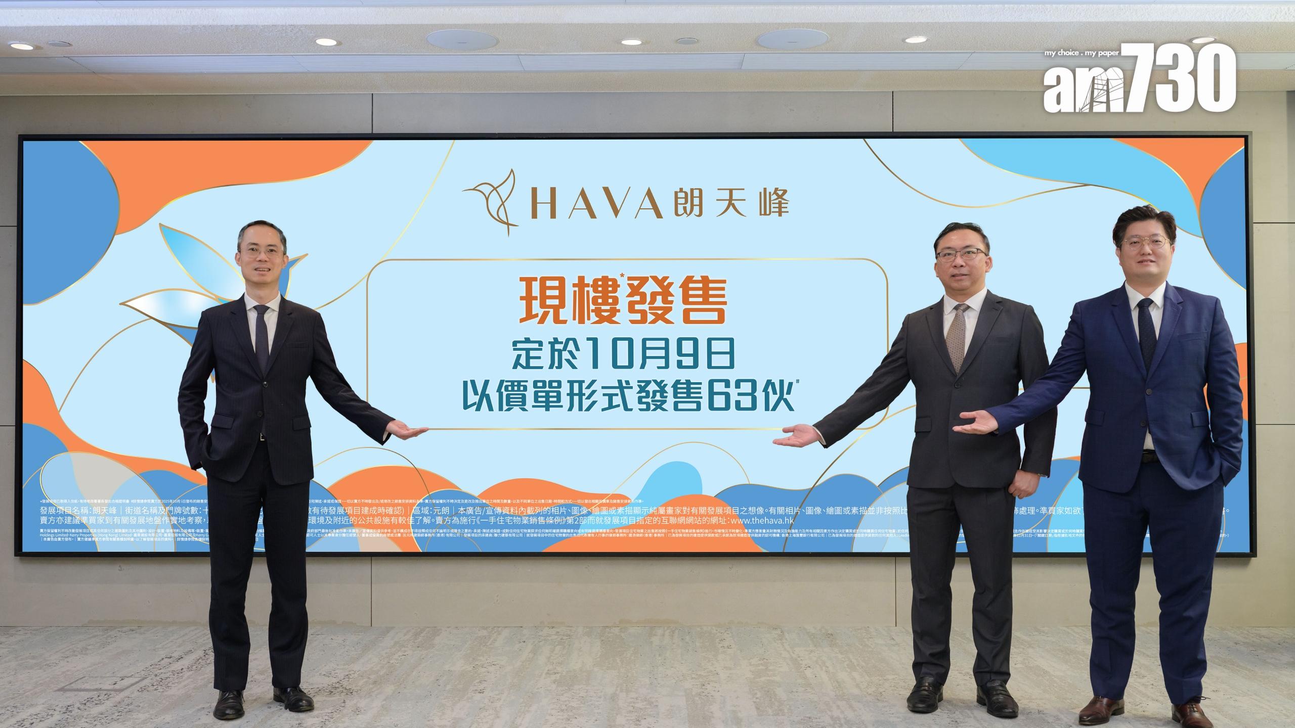 朗天峰首開三房示範單位 周四發售93伙｜元朗新盤