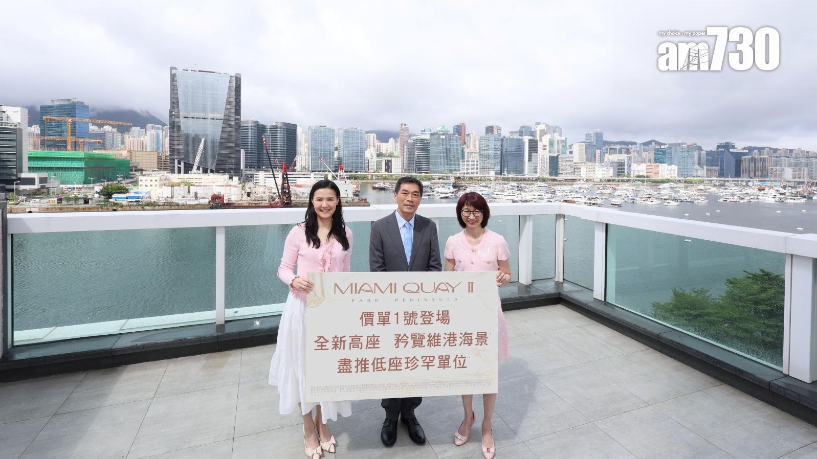 MIAMI QUAY II開價｜首推價單115伙 入場價591萬｜啟德新盤