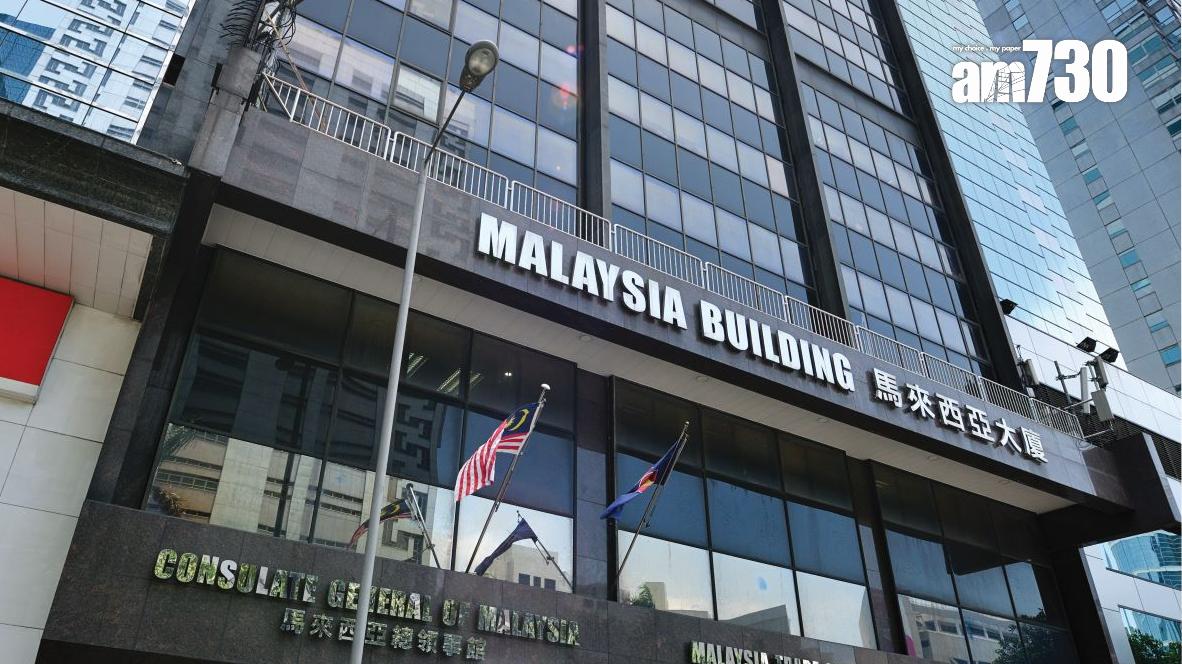 大馬政府旗下灣仔馬來西亞大廈 截標日期延至12月11日｜工商舖