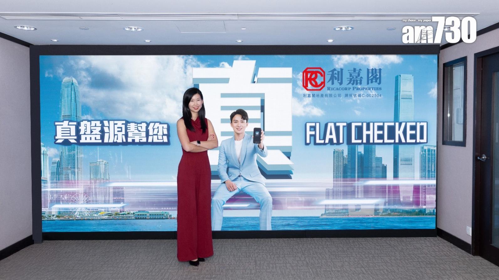 利嘉閣投放千萬推廣「真盤源」 邀周嘉洛參與拍攝全新廣告｜代理動態