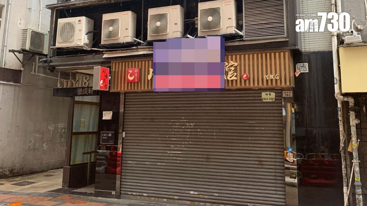 佐敦德成軒一樓全層連約放售 意向價2000萬｜工商舖