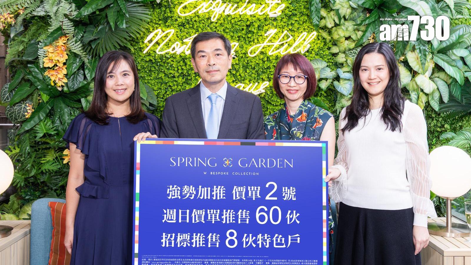 SPRING GARDEN加推30伙 周日推售60伙入場價798萬｜灣仔新盤
