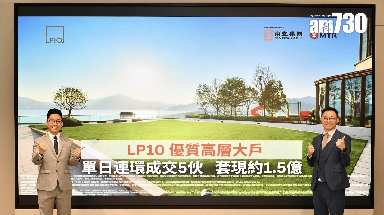 日出康城LP10 標售5伙高層大戶 吸金逾1.5億｜將軍澳新盤