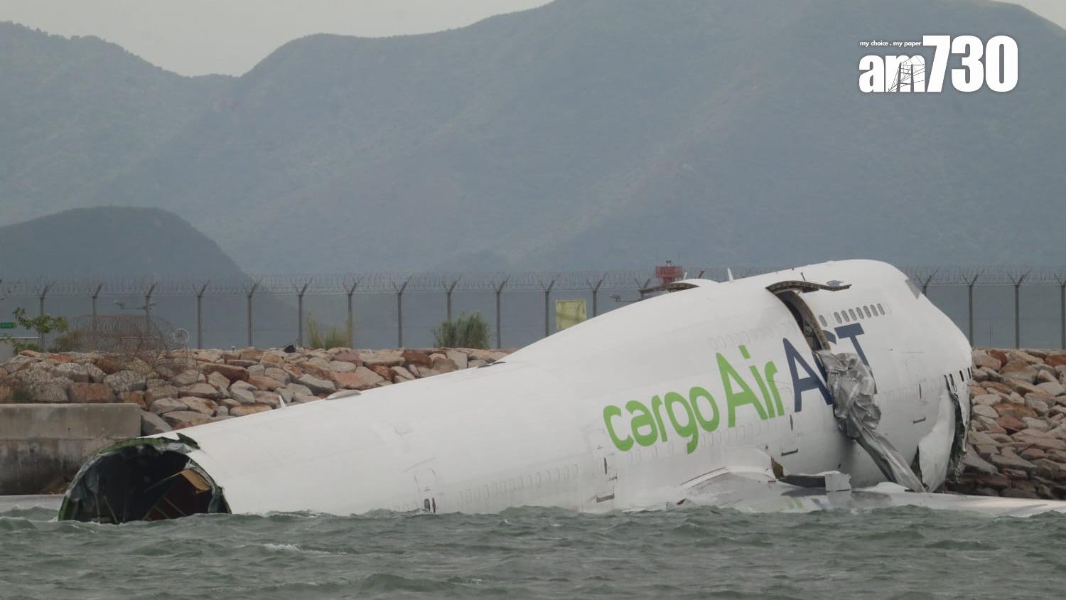 機場貨機衝落海｜詹永年：需要找到機尾兩個黑盒  分析數據才能了解事故成因
