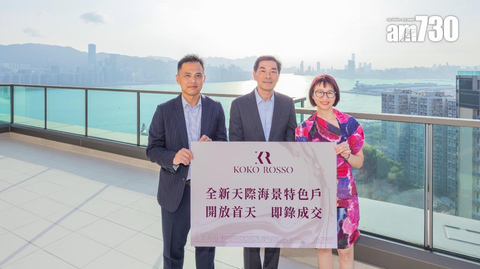 KOKO ROSSO天際海景特色戶開放首天 即獲買家2688萬購入｜藍田新盤