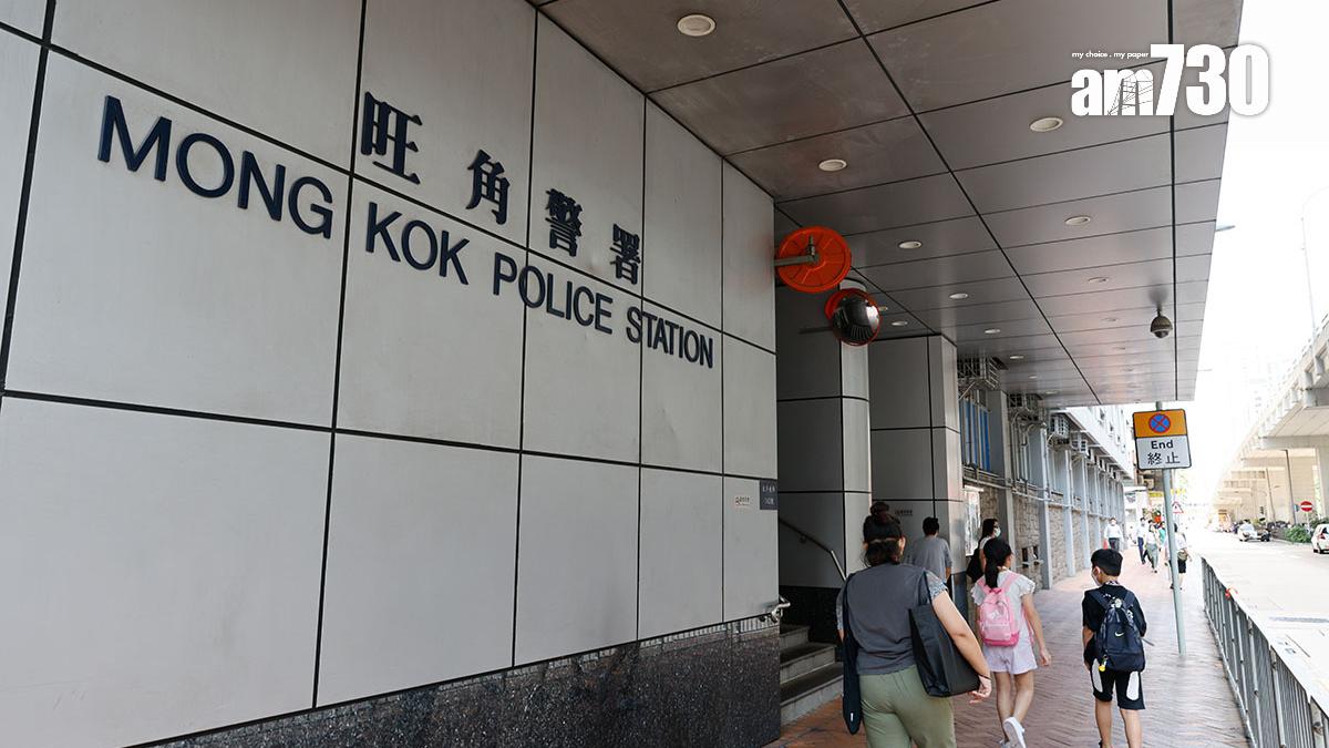 旺角警署。(資料圖片)