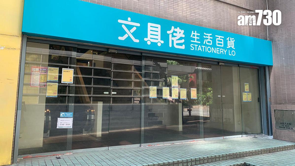文具佬生活百貨海怡半島期間限定店明年1月結業。(《am730》記者攝)