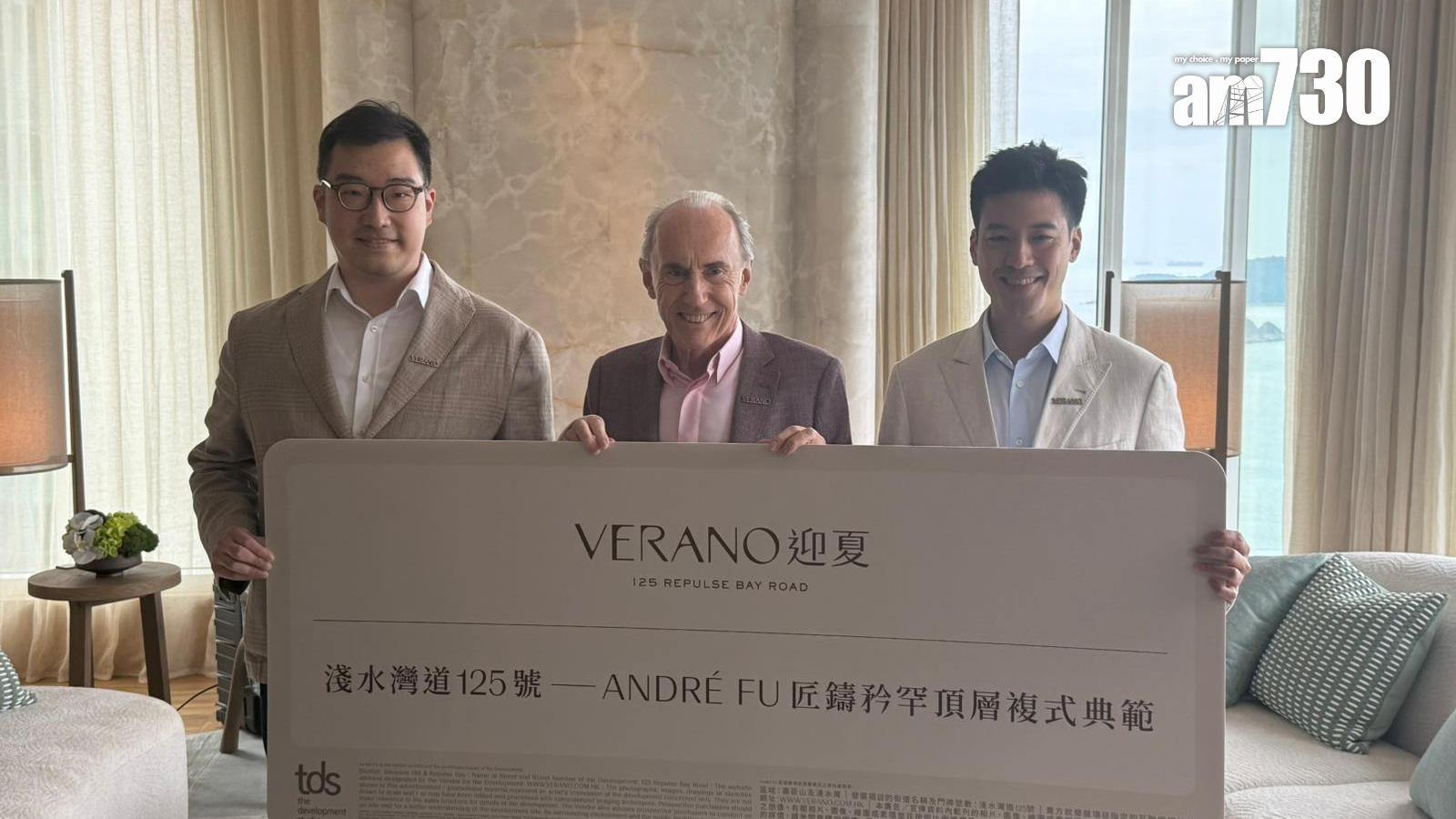 迎夏首開複式示範單位 料分批以招標形式推售｜淺水灣豪宅