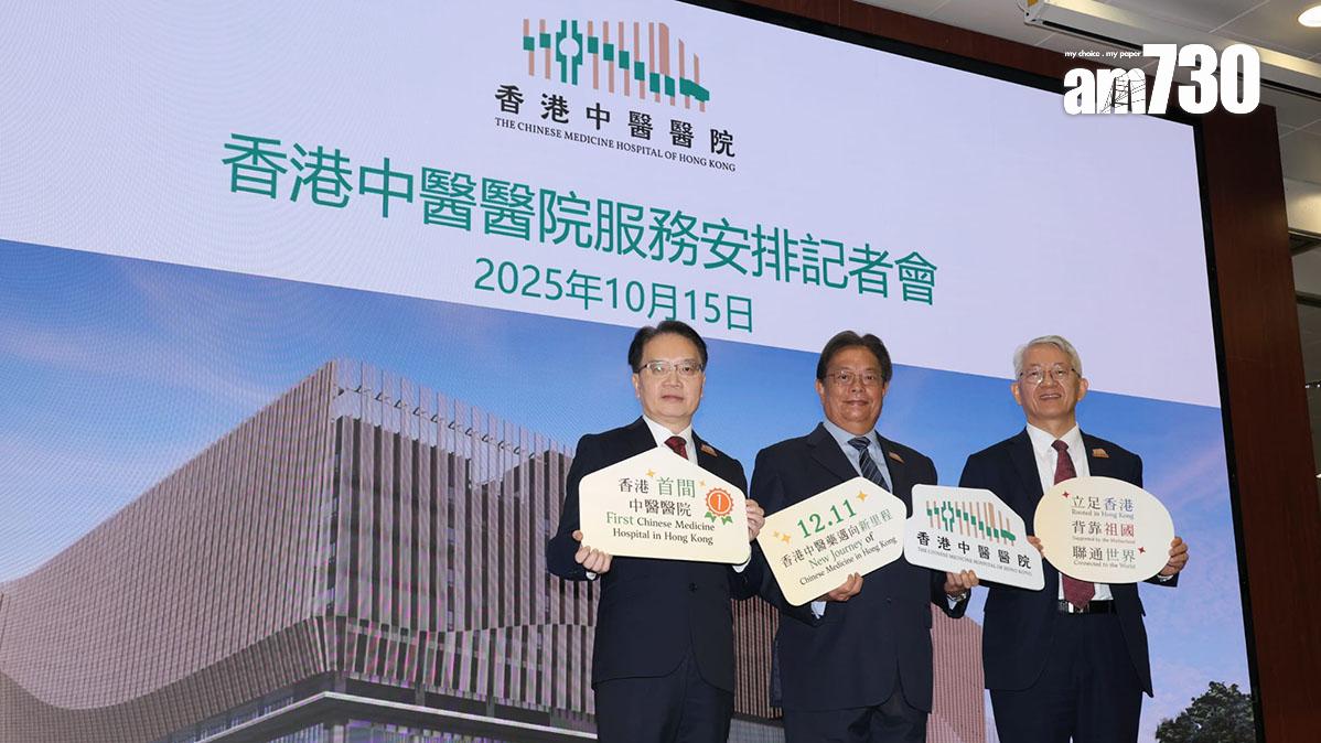 香港中醫醫院公布啟用初期收費安排。(林俊源攝)