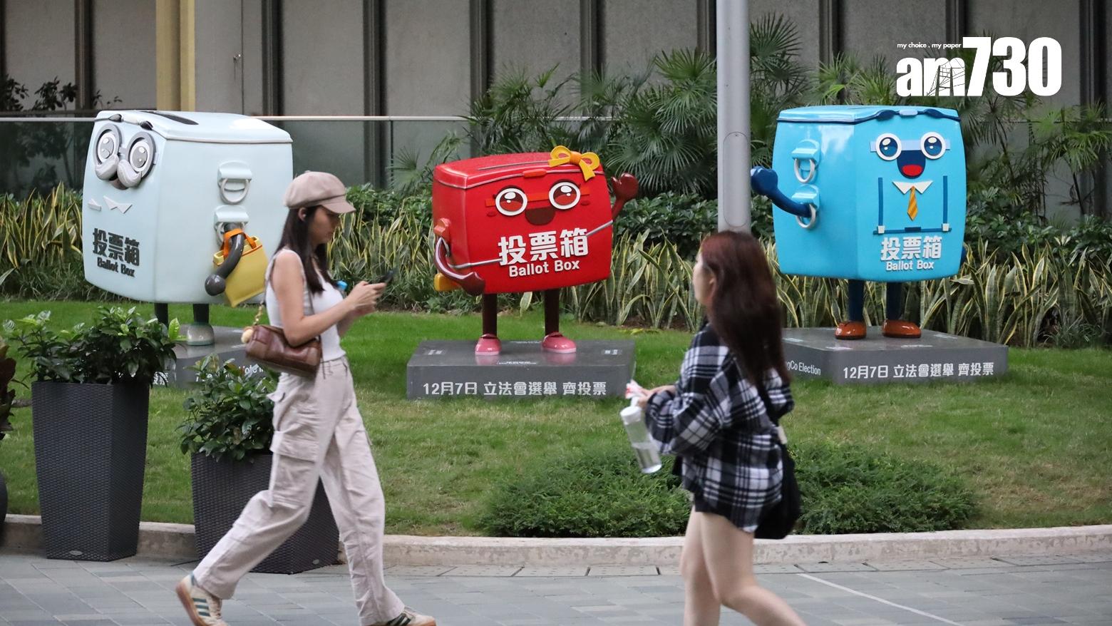 12月7日的立法會換屆選舉即將舉行