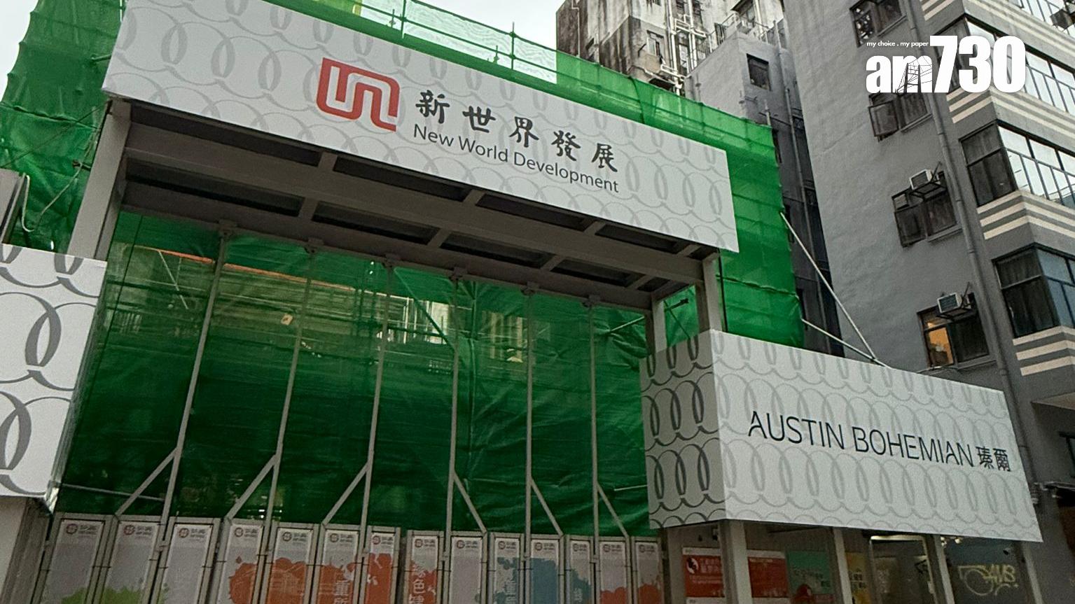 瑧爾累收1200票 超額逾18倍｜佐敦新盤