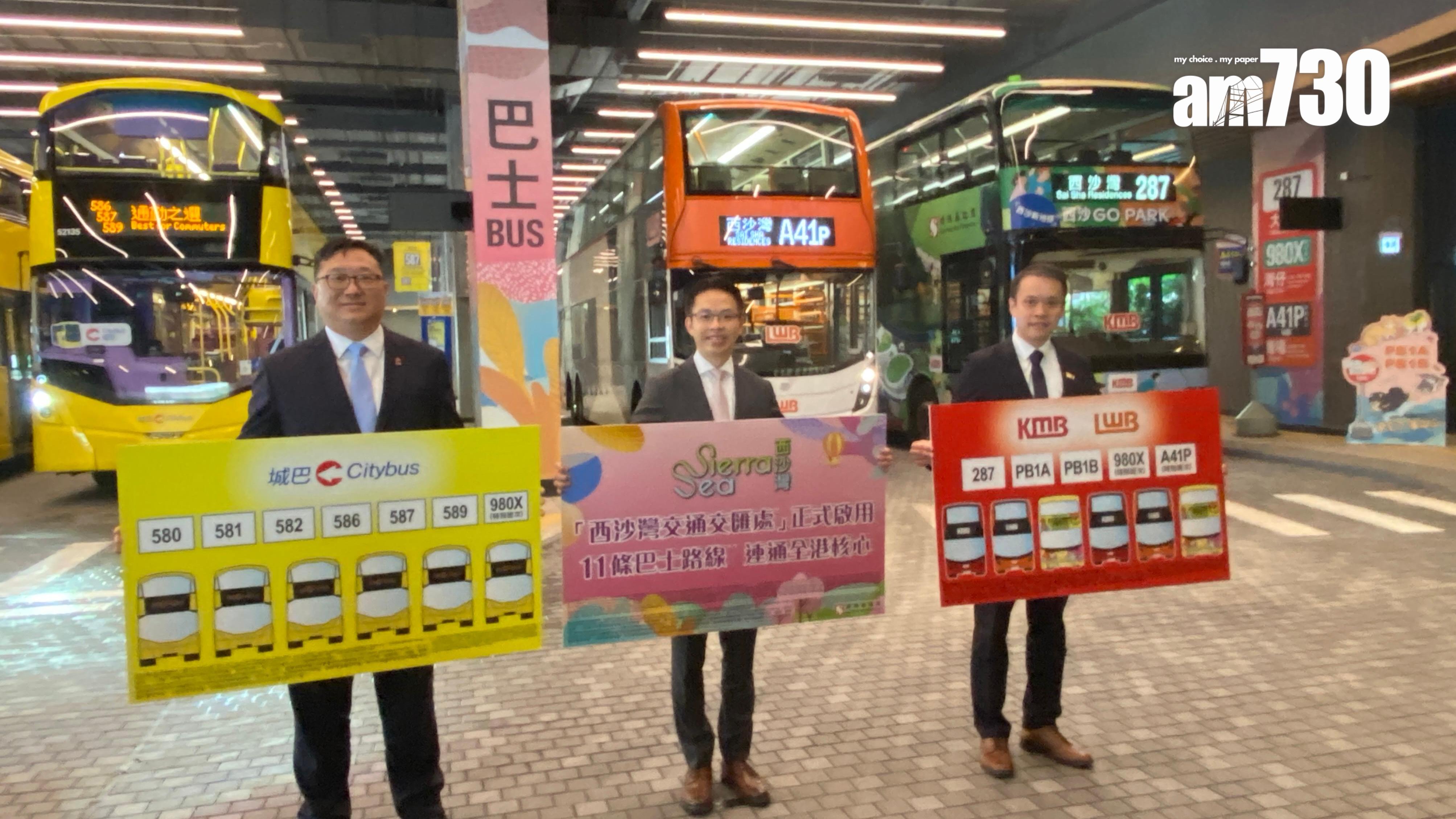 SIERRA SEA西沙灣交通交匯處下周一啟用 11條巴士線提供服務 設尊尚候車室｜西沙新盤