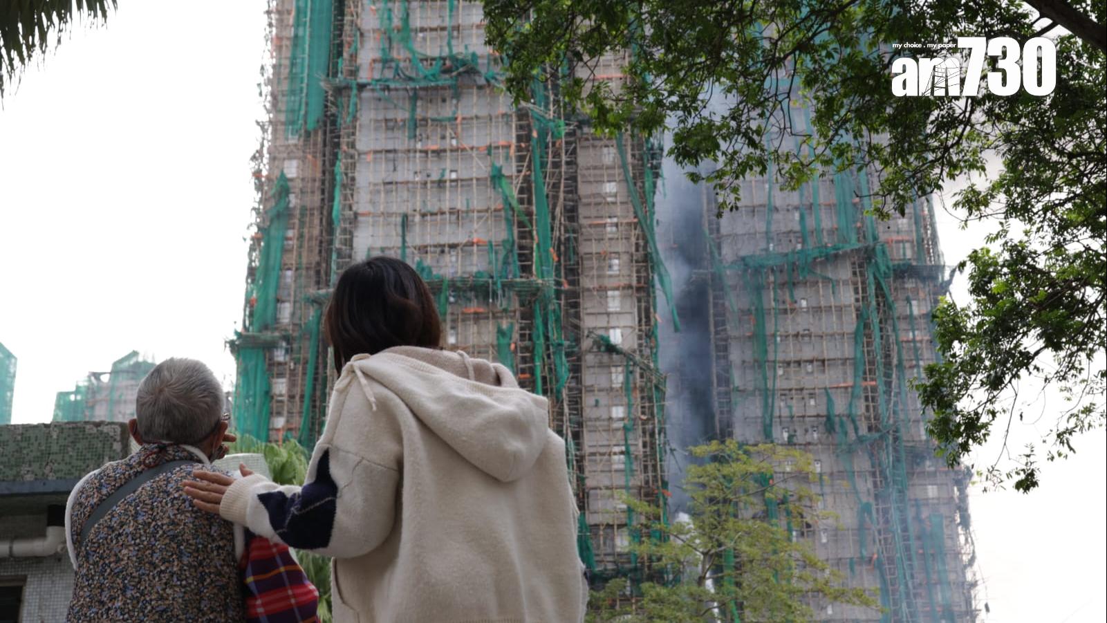 大埔宏福苑五級火｜經歷目睹災害後經歷目睹災害後  或現焦慮恐懼失眠　若徵狀逾月未改善應求助【附求助熱線】