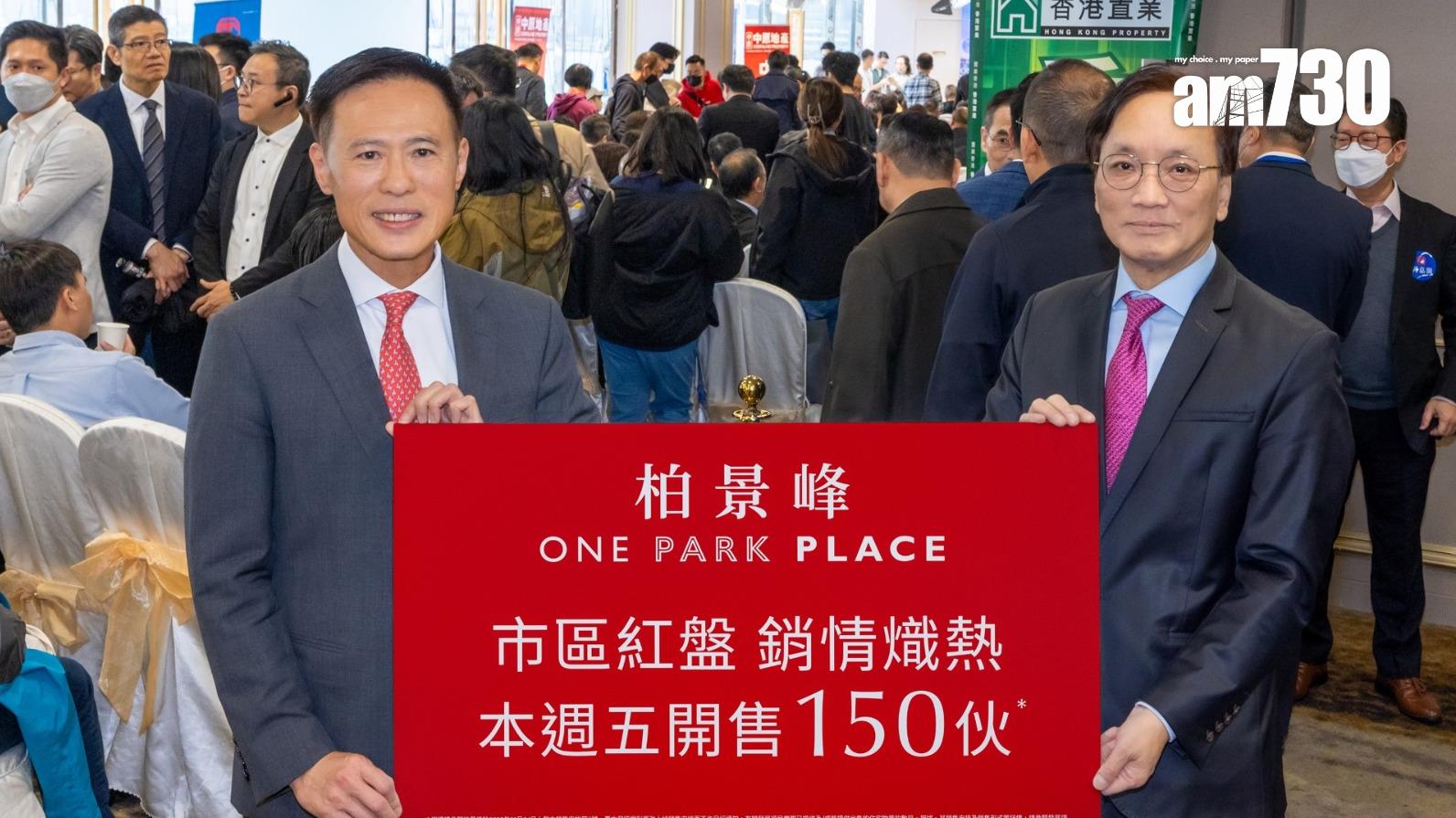 柏景峰周五開賣二輪150伙 一房最平427萬｜油塘新盤