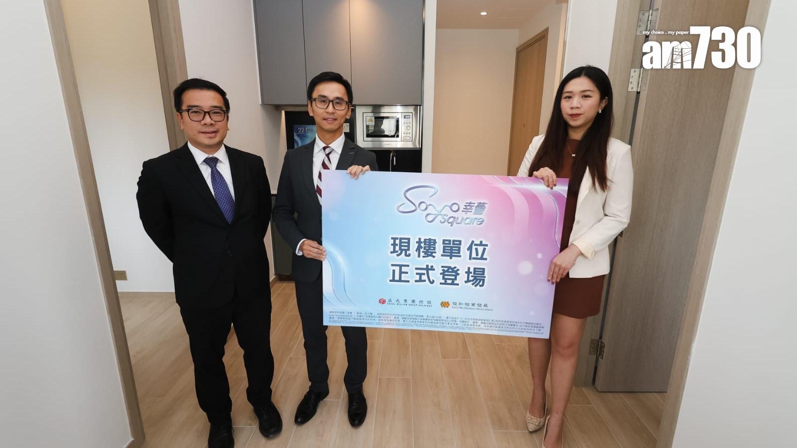 幸薈首開現樓示範單位 最快月內推售｜長沙灣新盤