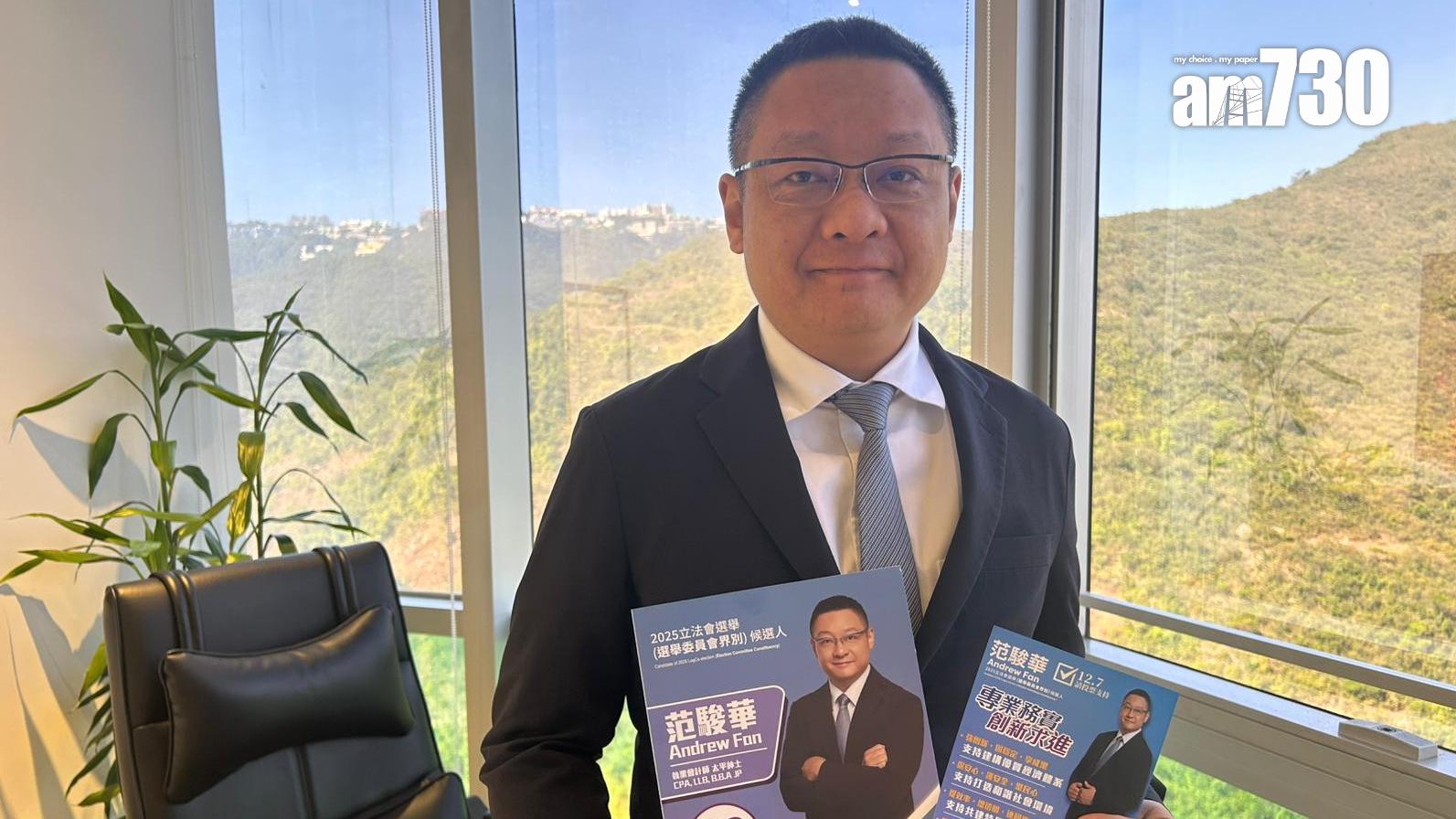 范駿華首次參選立法會選舉(陳芷晴攝)