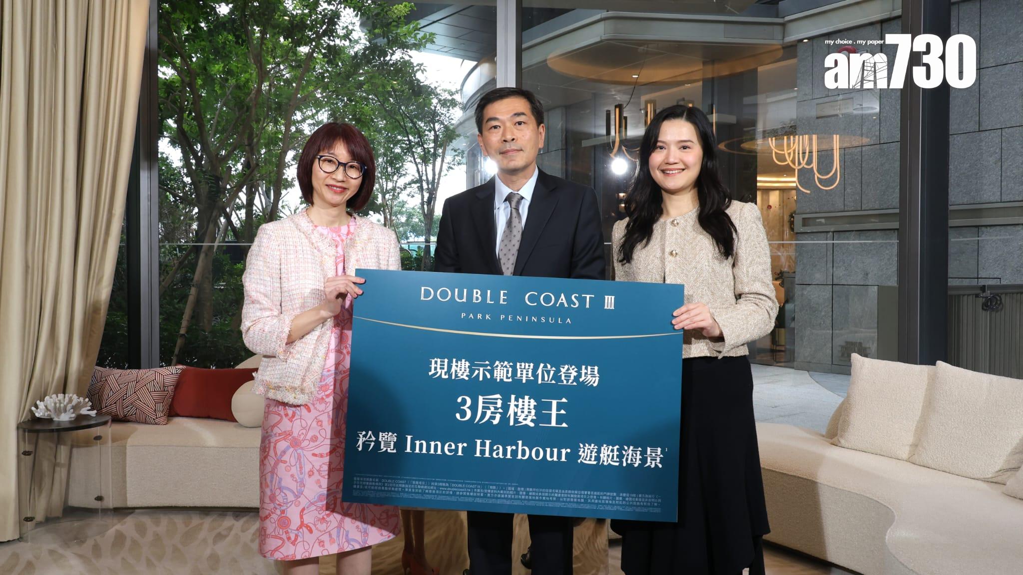 DOUBLE COAST III最快本周開價 涵蓋開放式至三房 預告較第1期加價2%｜啟德新盤