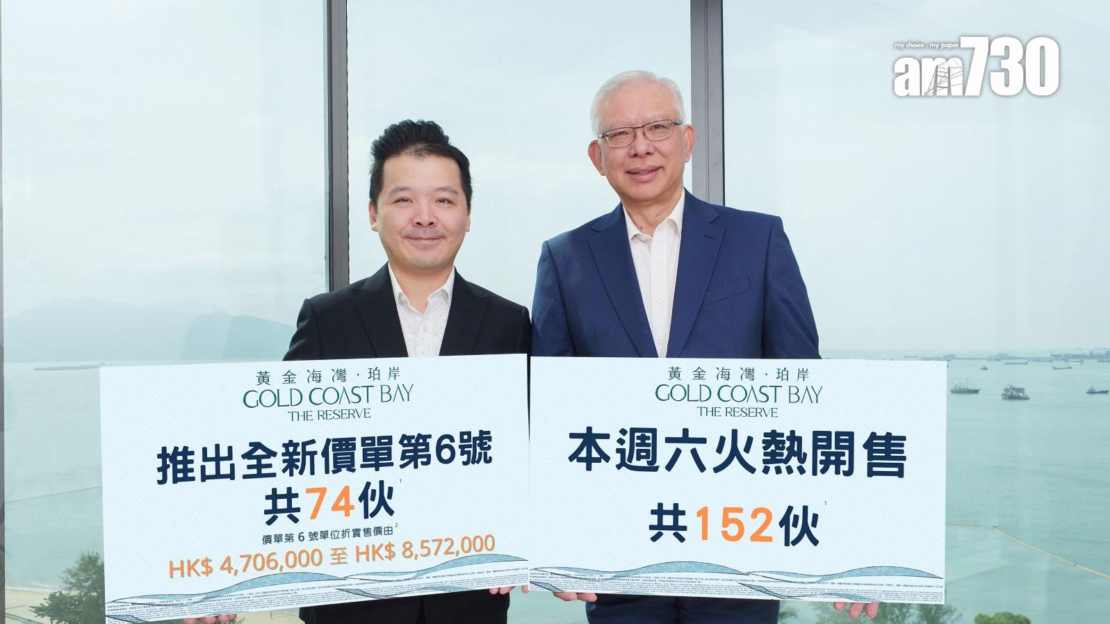黃金海灣．珀岸加推74伙 最平470萬 折實平均呎價12888元 周六開賣｜屯門新盤