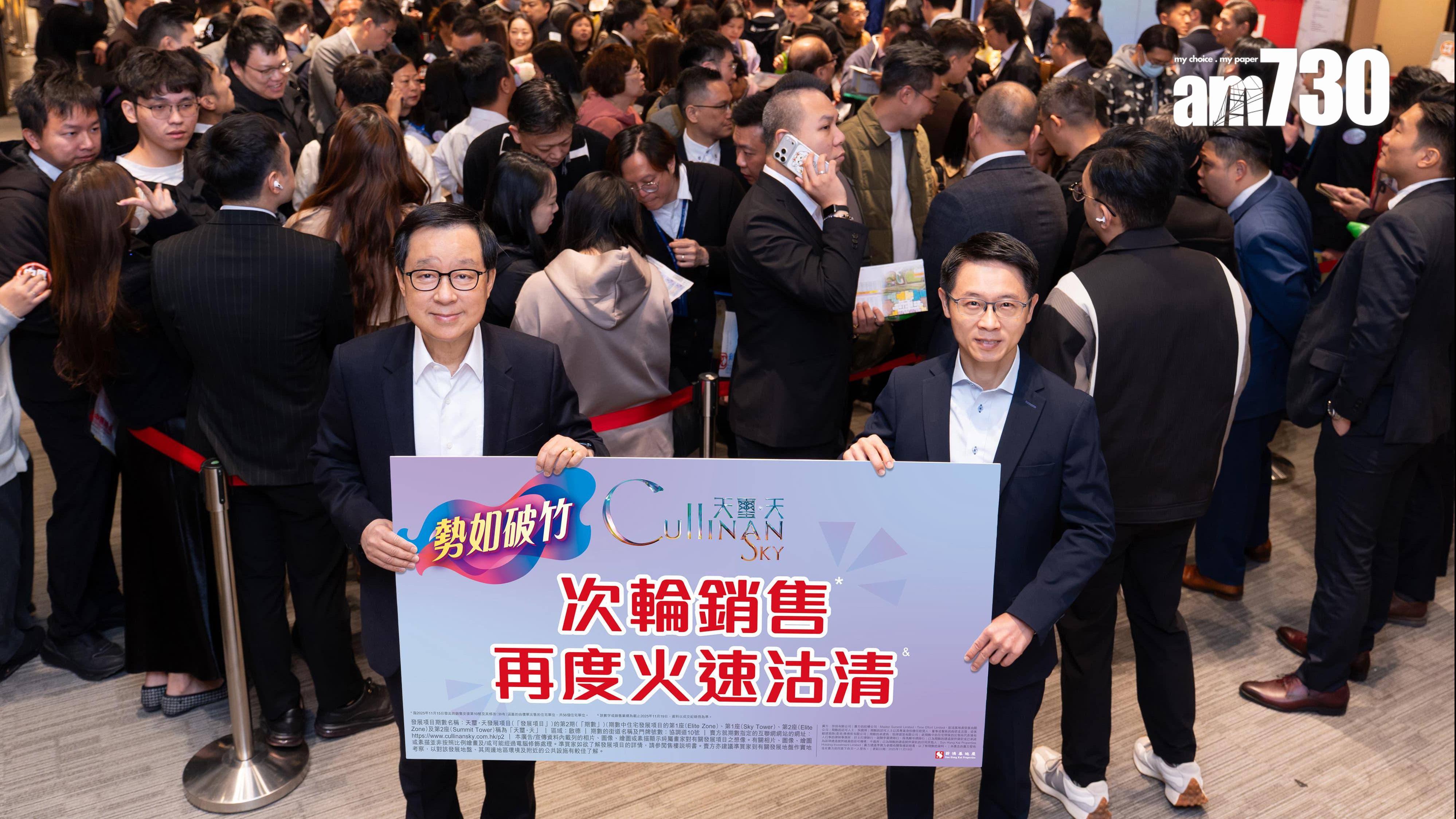 天璽．天2期次輪56伙即日沽清 一房成交價破千萬 創同類戶新高｜啟德新盤