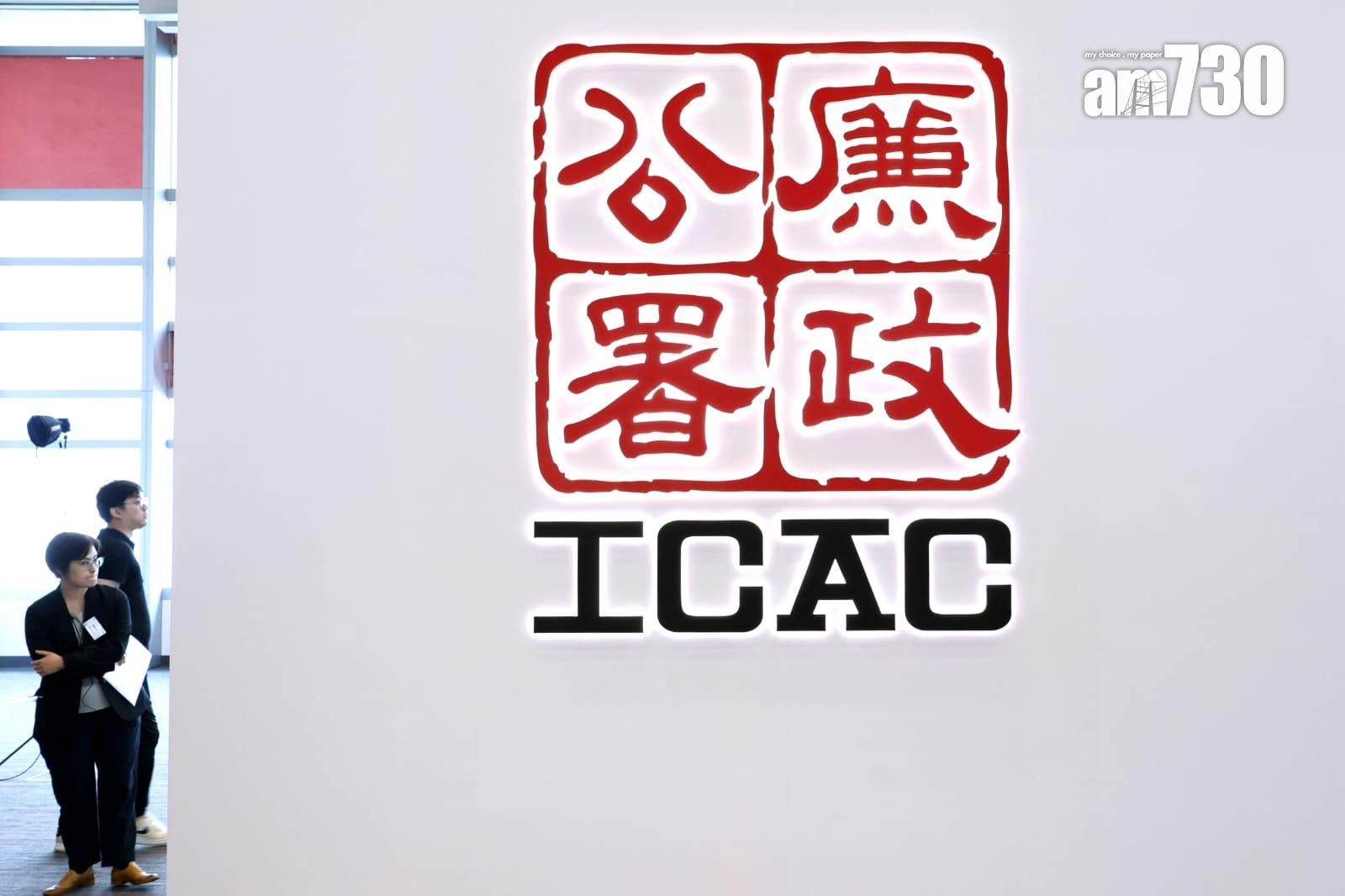 港交所職員涉收賄15萬元披露機密資料，廉署另控兩人妨礙司法公正。(資料圖片)