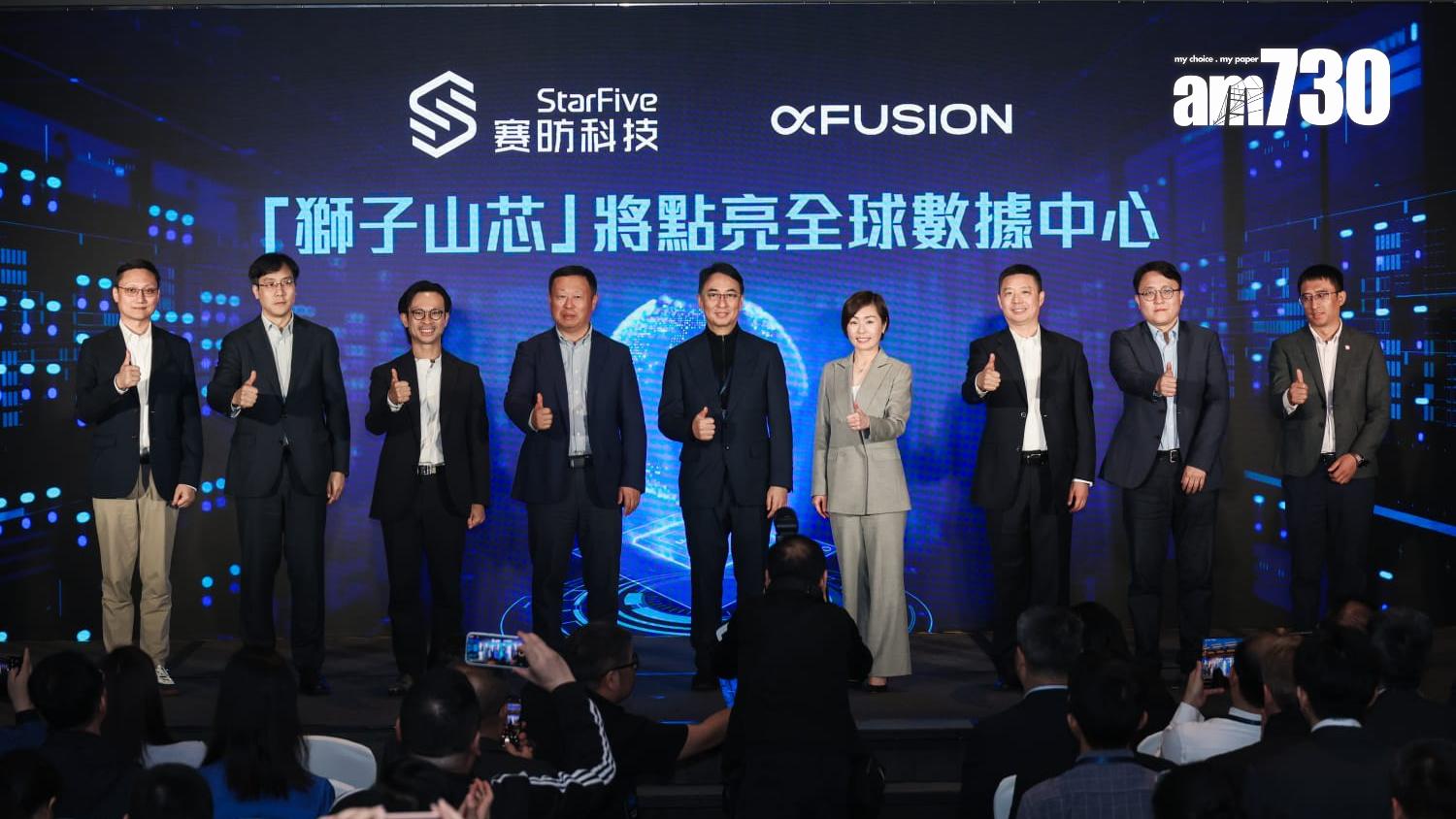 港投公司投資賽昉科技　發布「獅子山芯」晶片