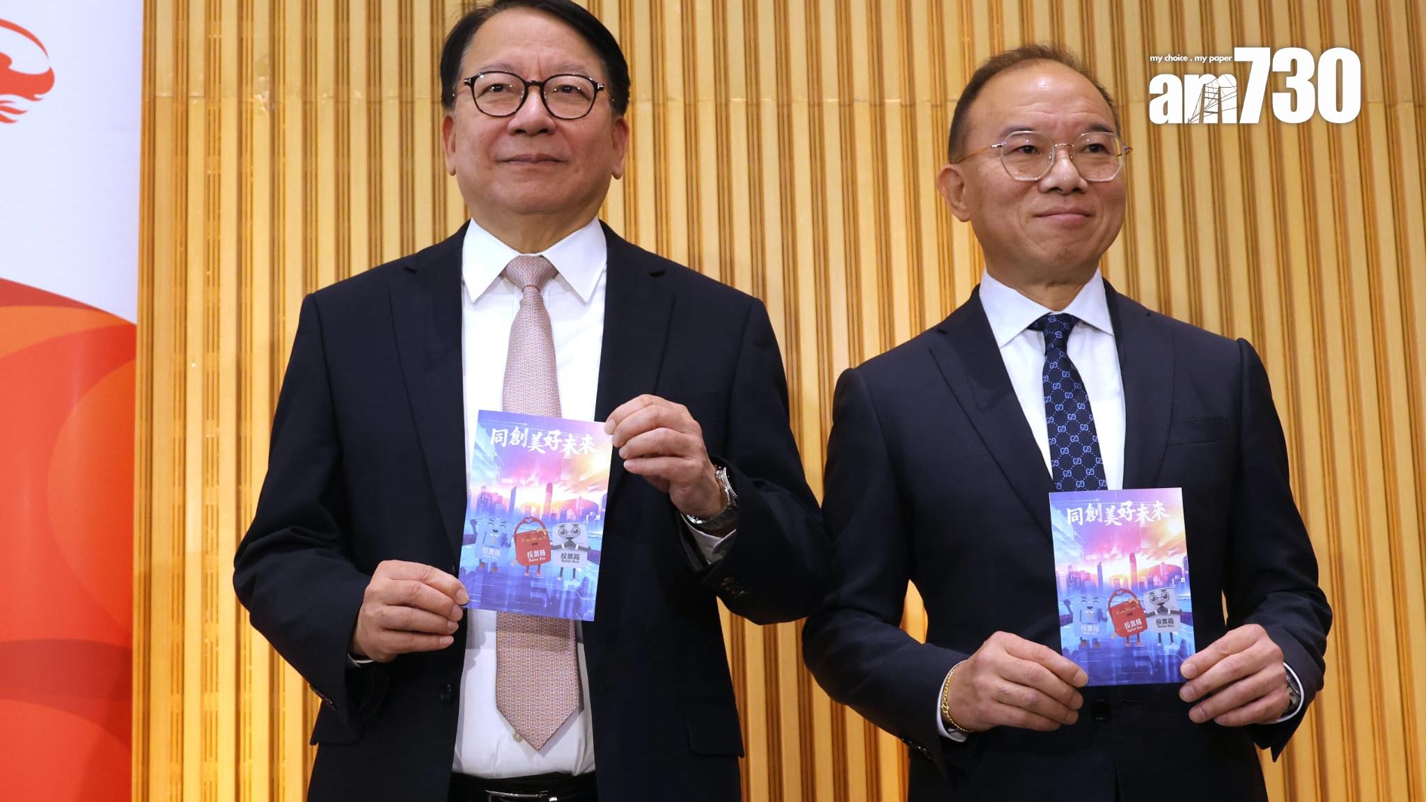 立法會選舉2025｜政府今公布「心意謝卡」安排　消息：推系列優惠一連兩日全民有份