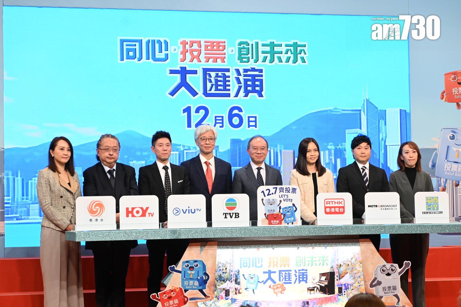 立法會選舉2025｜政府於12月6日晚在西九文化區舉行大型戶外綜藝晚會「同心‧投票‧創未來大匯演」，政制及內地事務局局長曾國衞及各傳媒高層出席記者會。(《am730》記者攝)