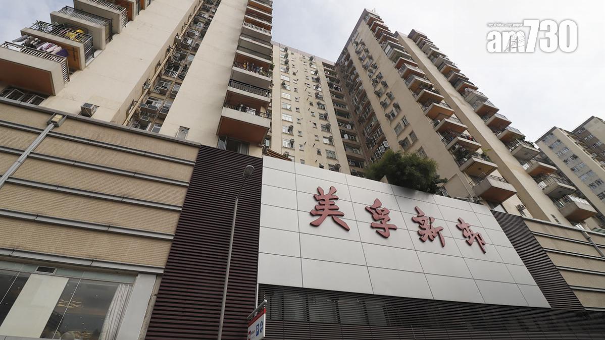 美孚新邨。(資料圖片)