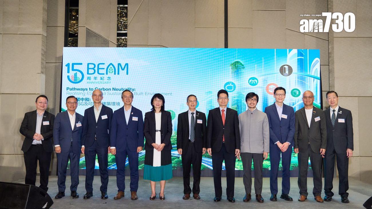 建築環保評估協會國際研討會2025暨15周年晚宴 逾600名各界人士參與