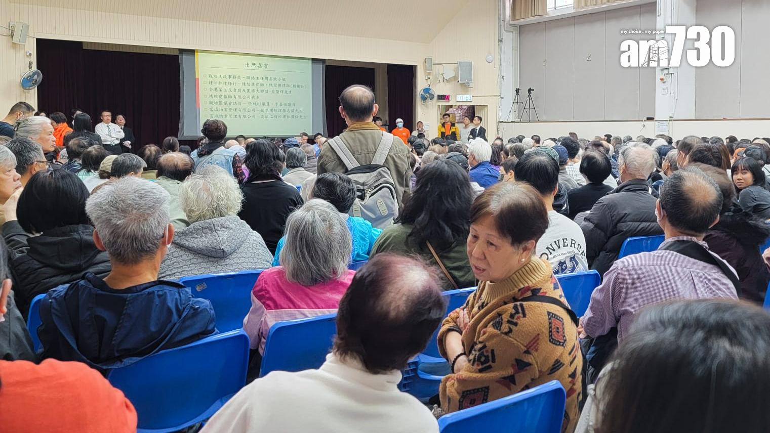 安基苑居民出席大會，會上討論「鴻毅」去留。（吳康琦攝）