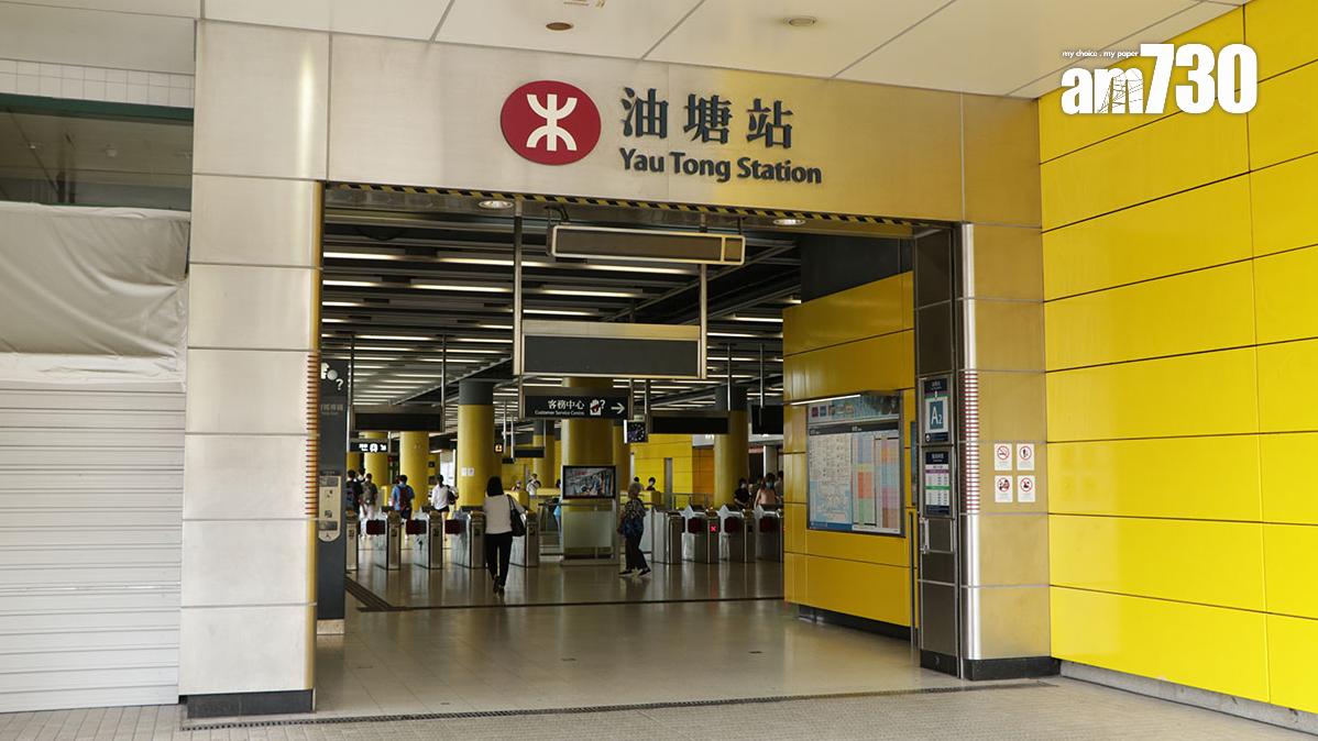 港鐵油塘站。(資料圖片)