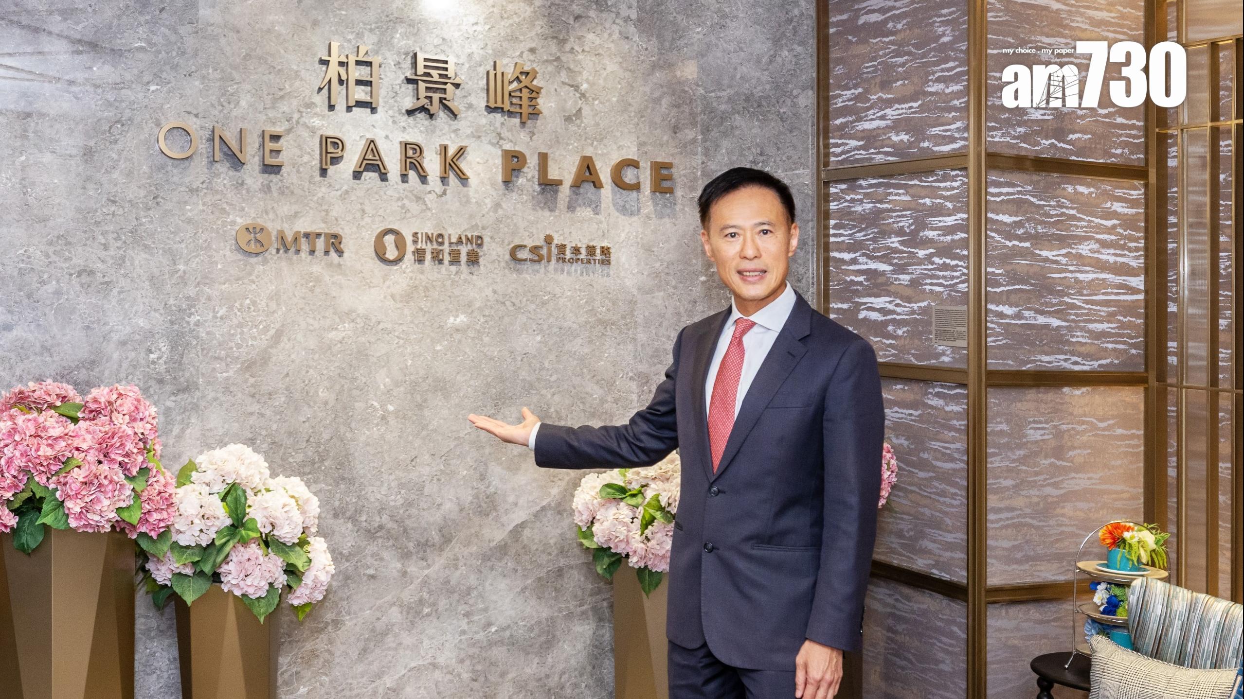 柏景峰上樓書 涉748伙主打一及兩房 面積260呎起｜油塘新盤