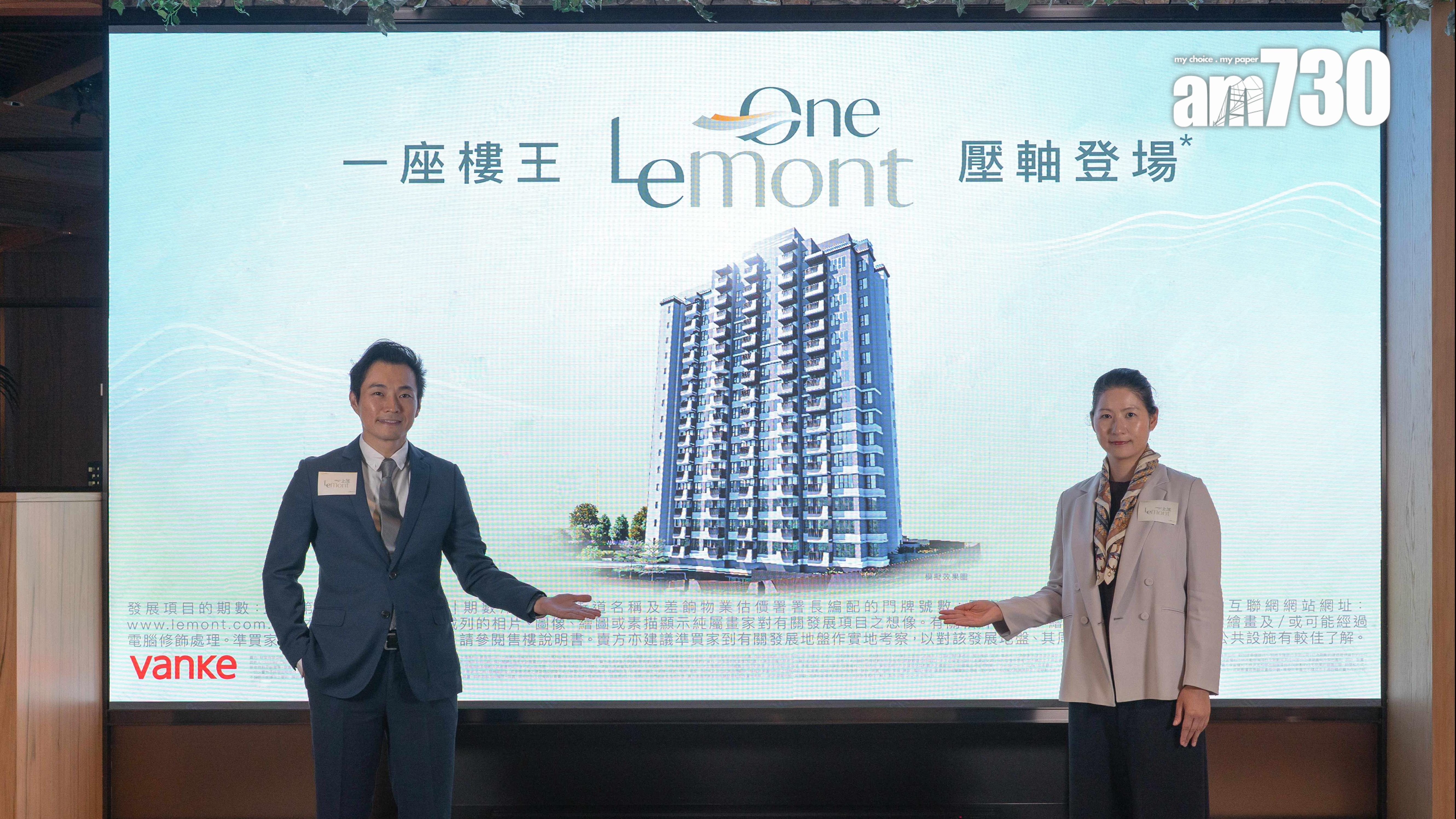 上然第2期周六開賣165伙 首推第1座樓王 入場價373萬｜大埔新盤