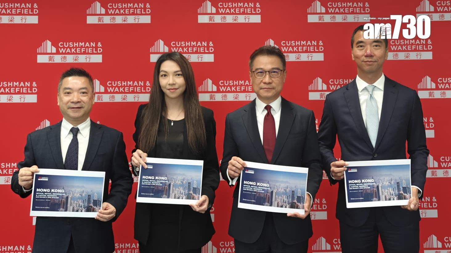 樓價預測｜戴德梁行：2026年樓價回升最多5% 