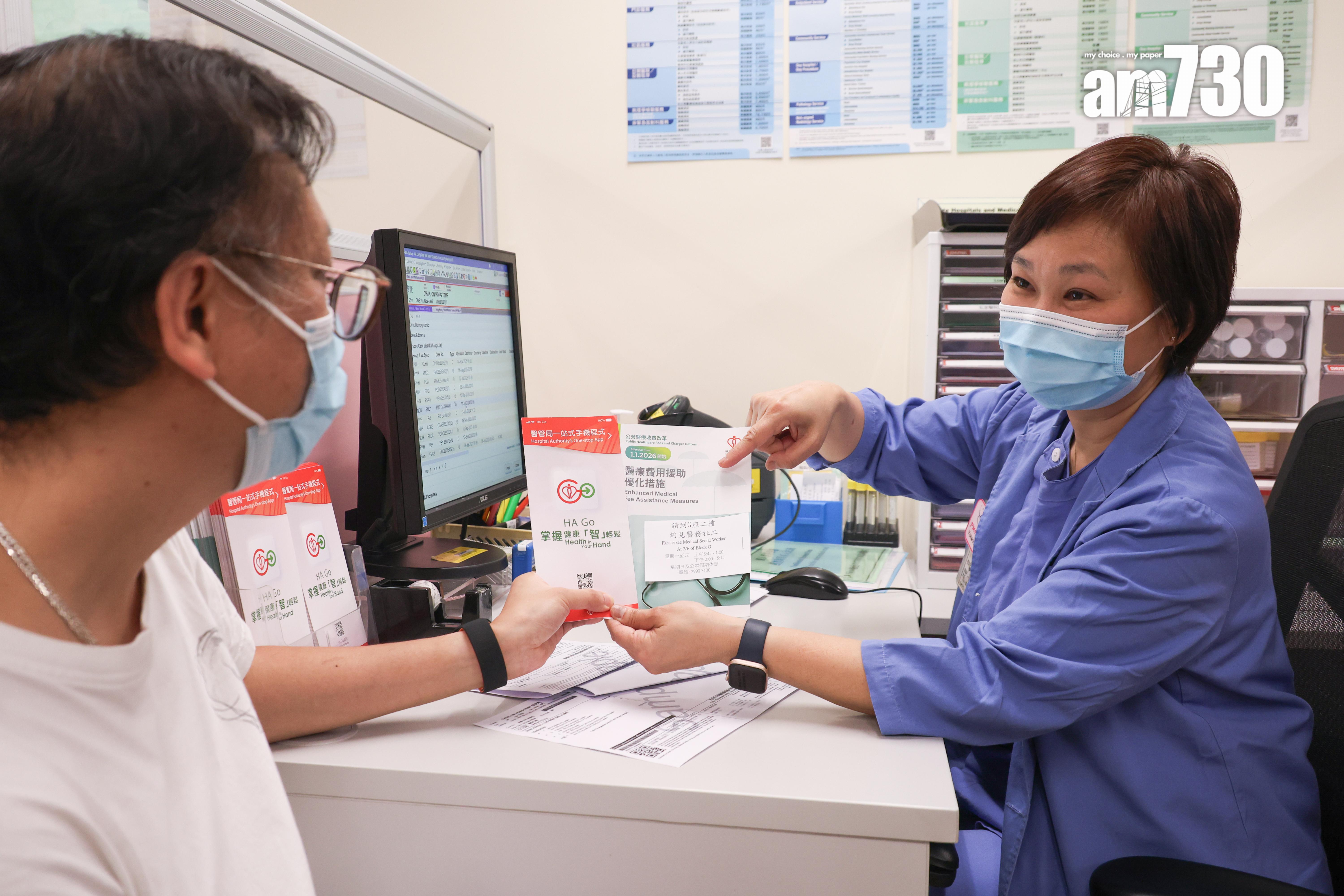 公立醫院明日凌晨起實施新收費，醫管局表示各項措施已準備就緒。(周令知攝)